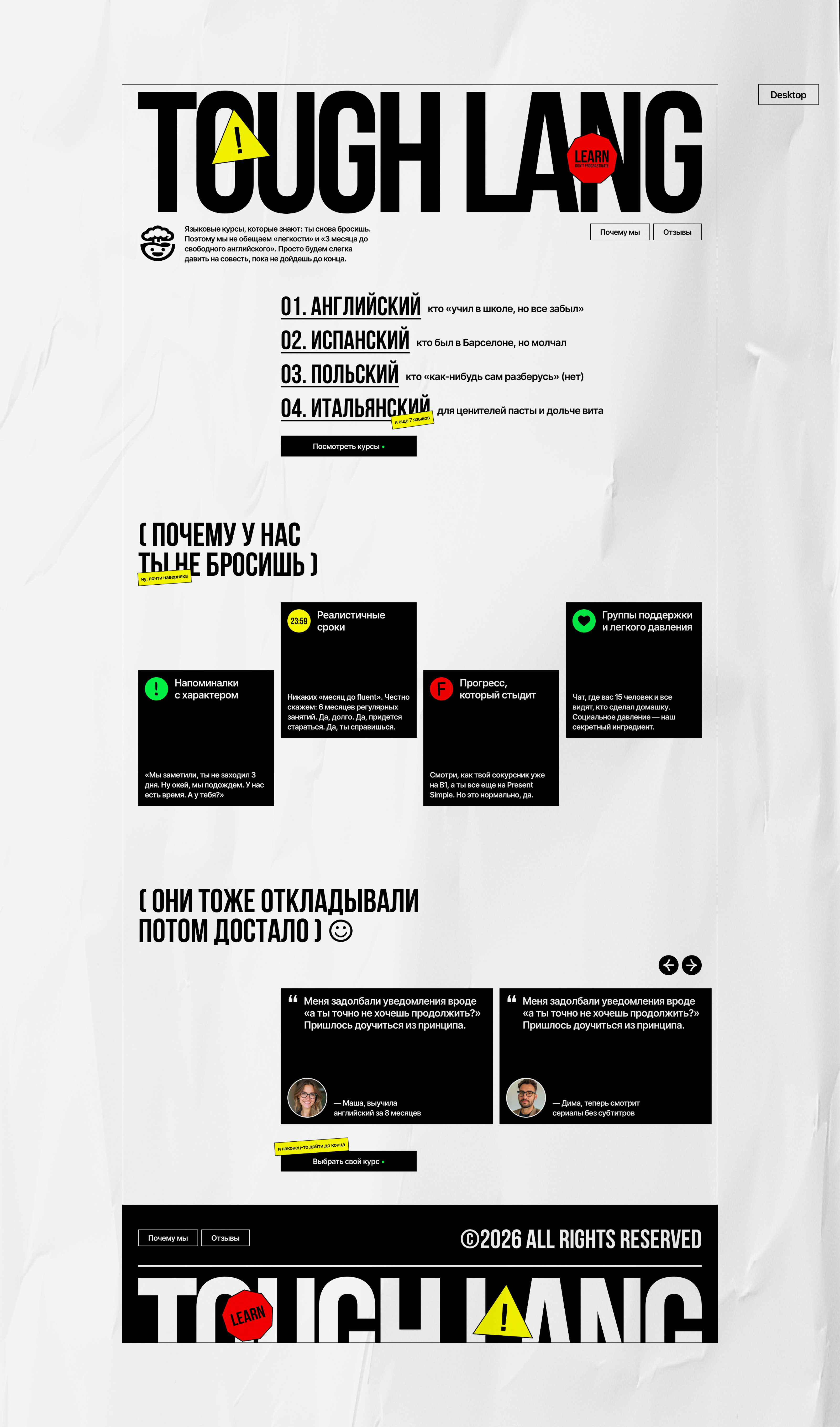 Языковые курсы с характером | дизайн-концепция — Изображение №3 — Интерфейсы, Брендинг на Dprofile