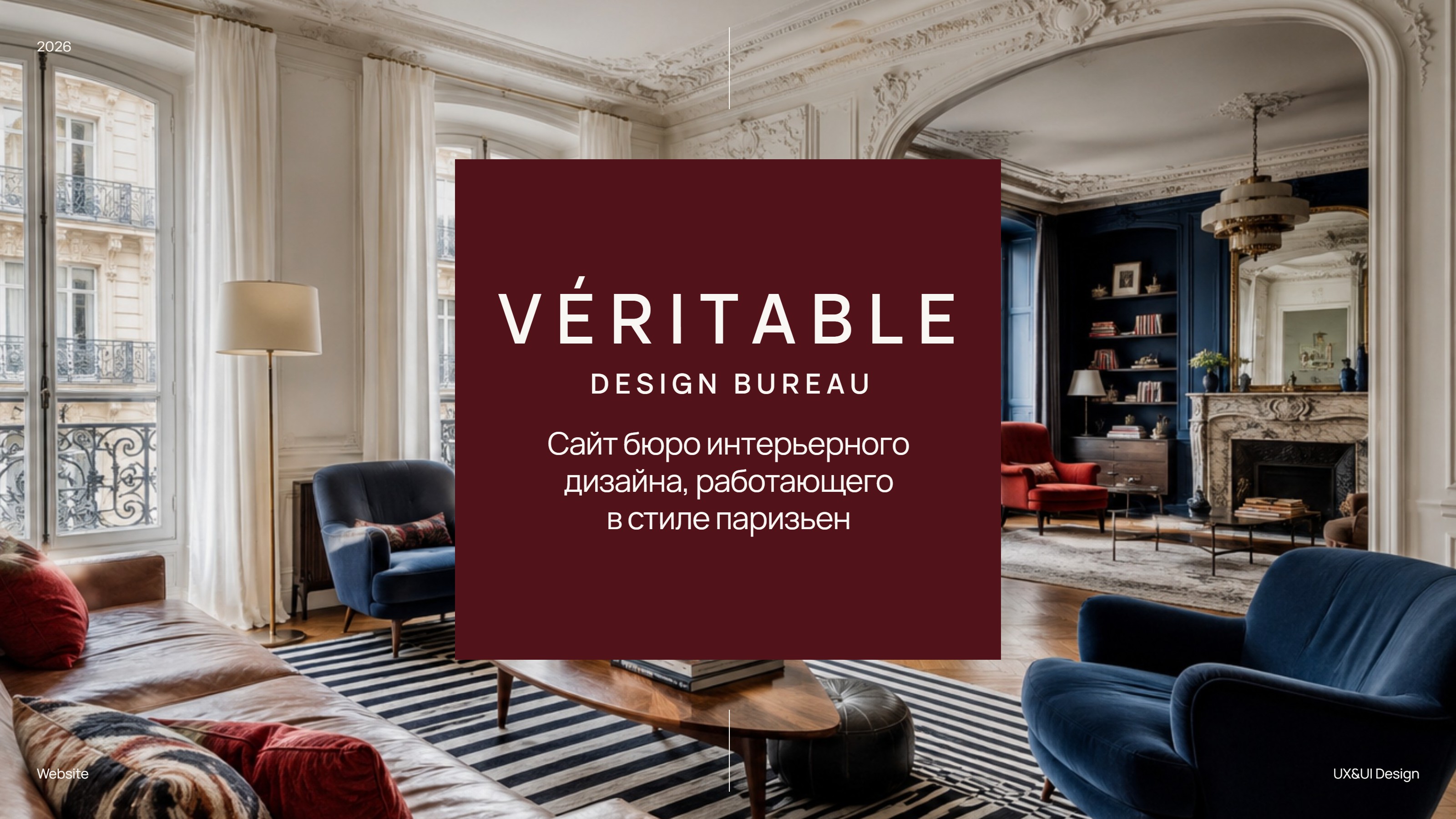 Сайт бюро дизайна интерьеров — Изображение №1 — Интерфейсы на Dprofile
