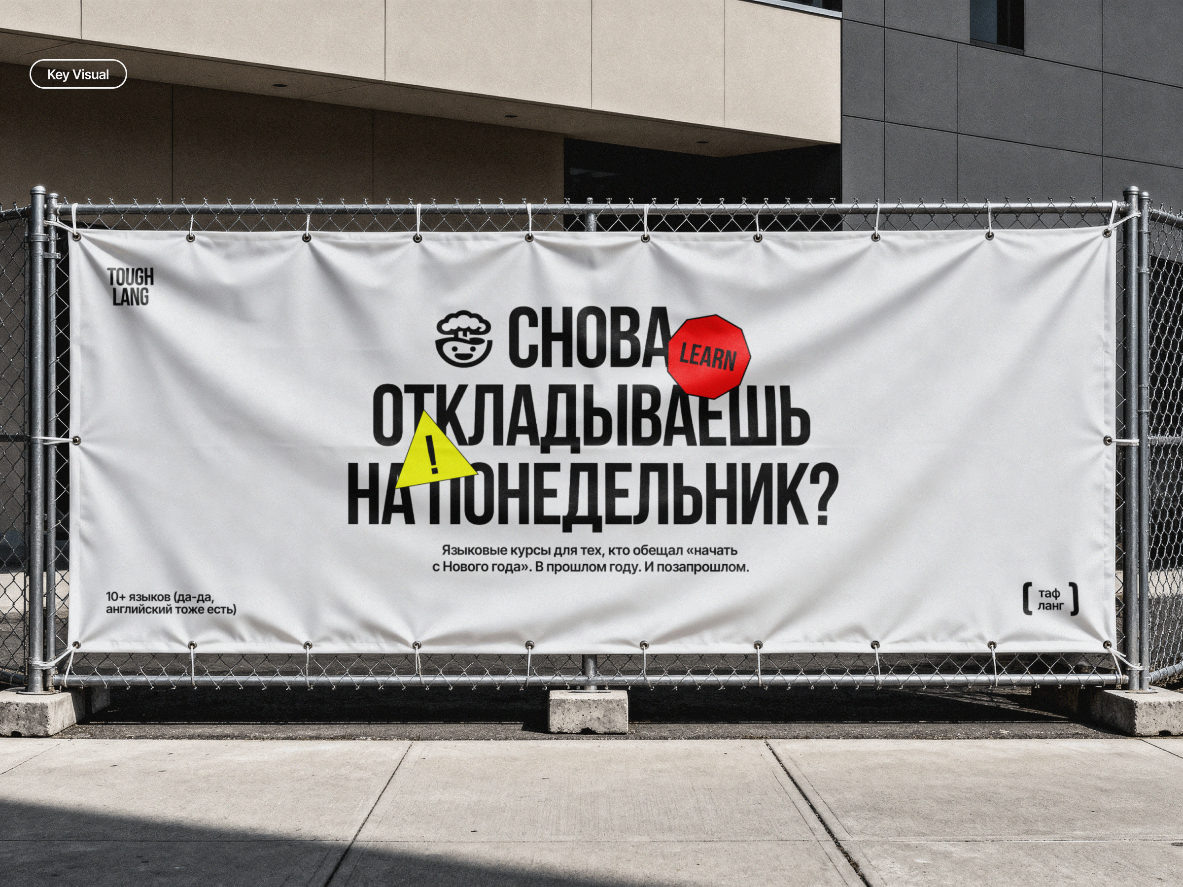 Языковые курсы с характером | сайт + KV — Изображение №3 — Интерфейсы, Брендинг на Dprofile
