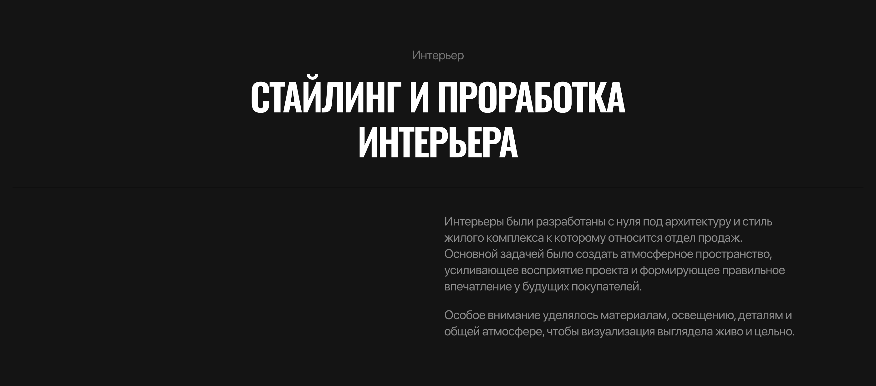 Отдел продаж ЛСР | 3D визуализация — Изображение №4 — 3D, Архитектура на Dprofile
