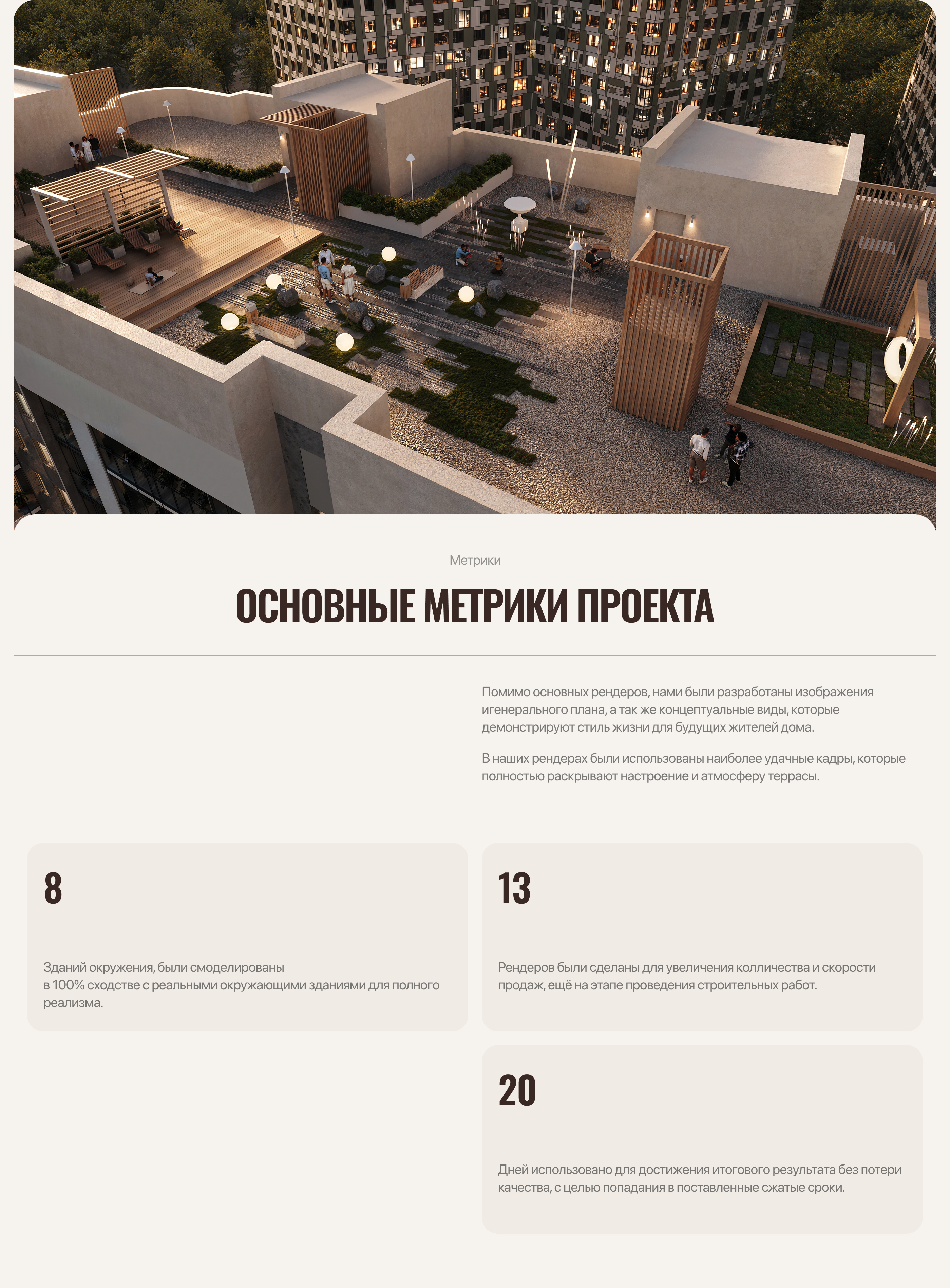 Дом "Аллегория" | 3D визуализация — Изображение №8 — 3D на Dprofile