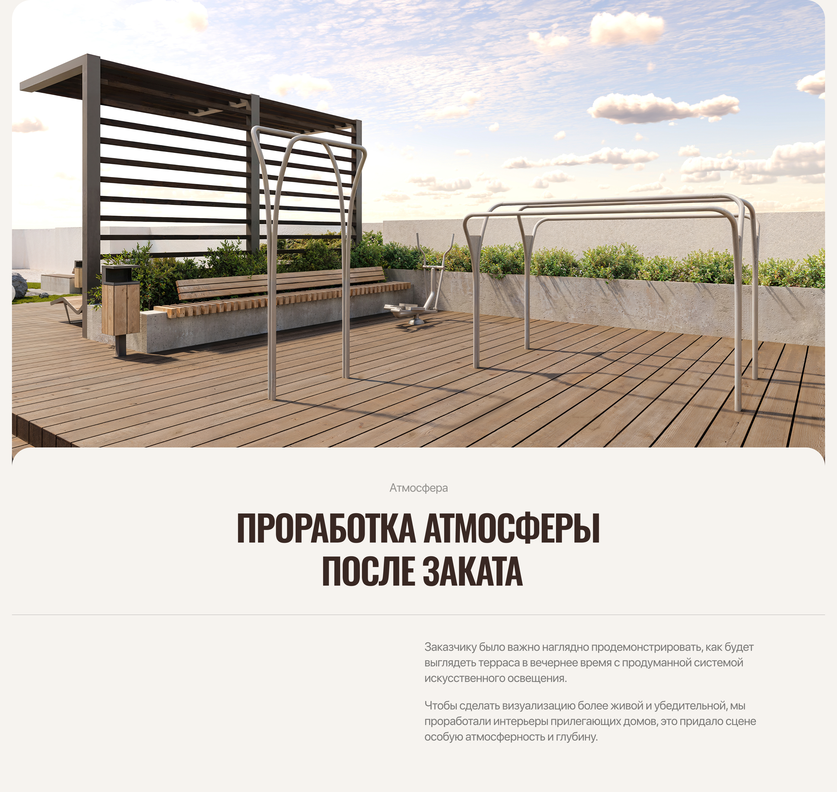 Дом "Аллегория" | 3D визуализация — Изображение №5 — 3D на Dprofile