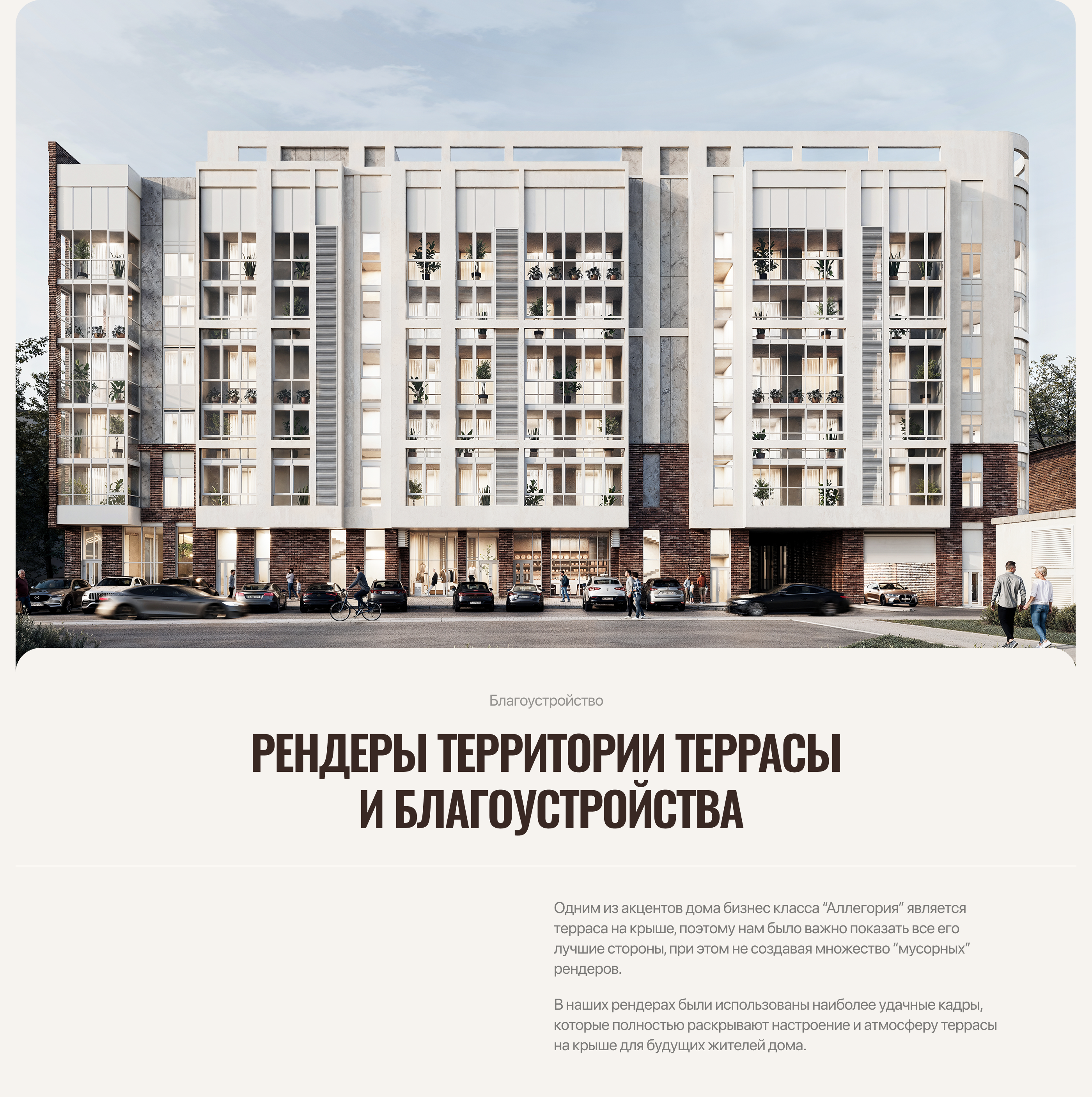 Дом "Аллегория" | 3D визуализация — Изображение №2 — 3D на Dprofile