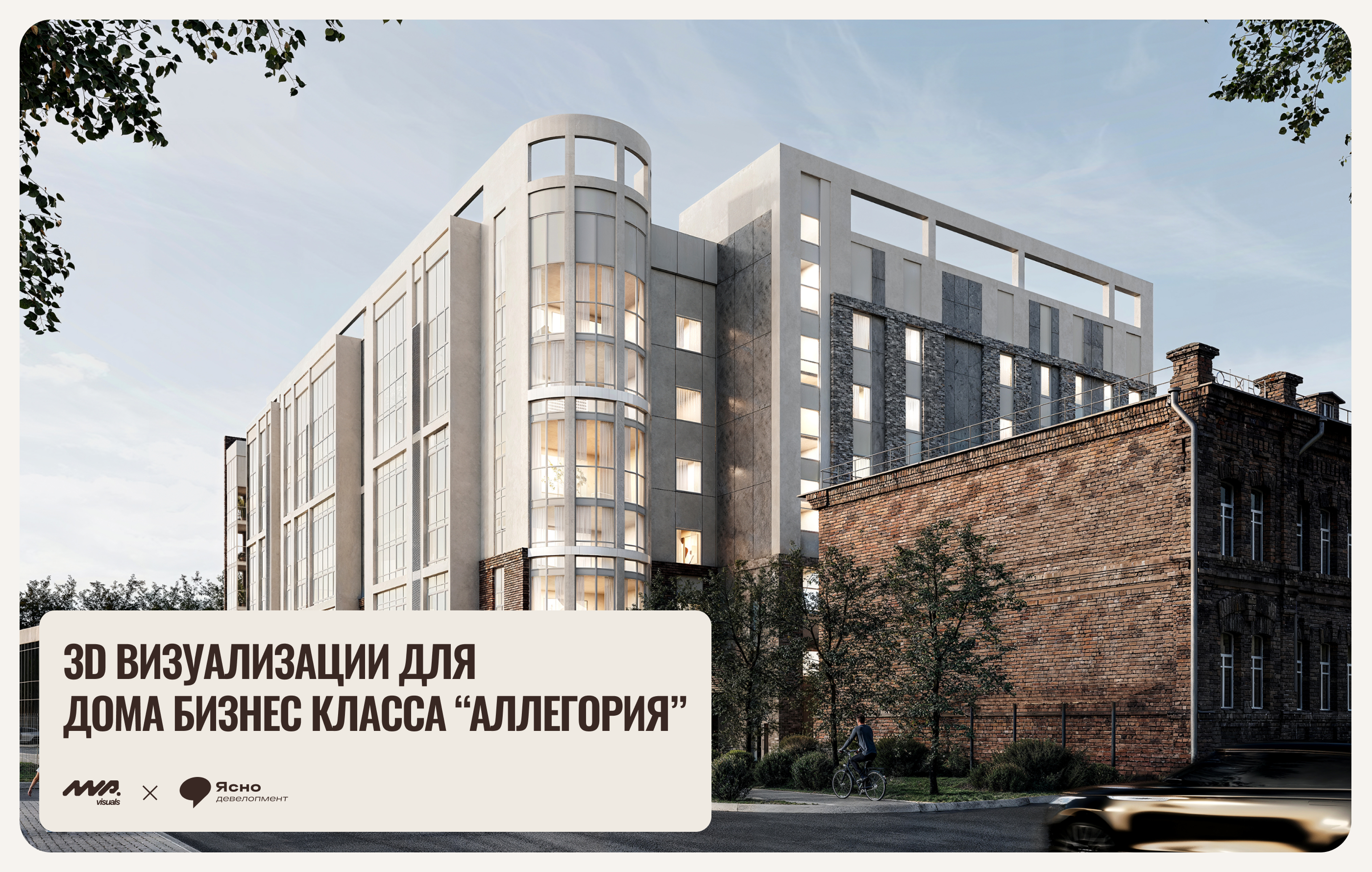 Дом "Аллегория" | 3D визуализация — Изображение №1 — 3D на Dprofile