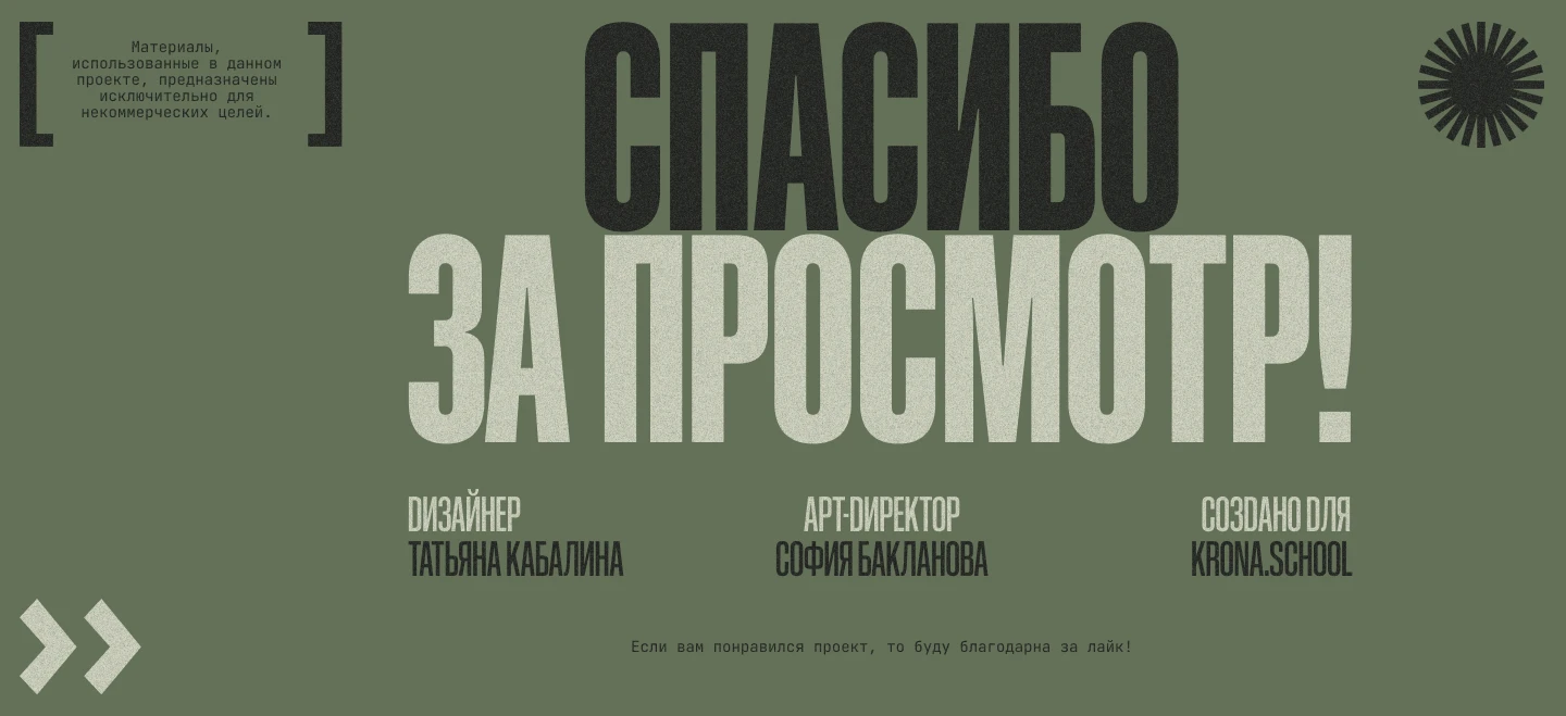 Типографический лонгрид о создании фильма "На игле" — Изображение №10 — Графика, Маркетинг на Dprofile