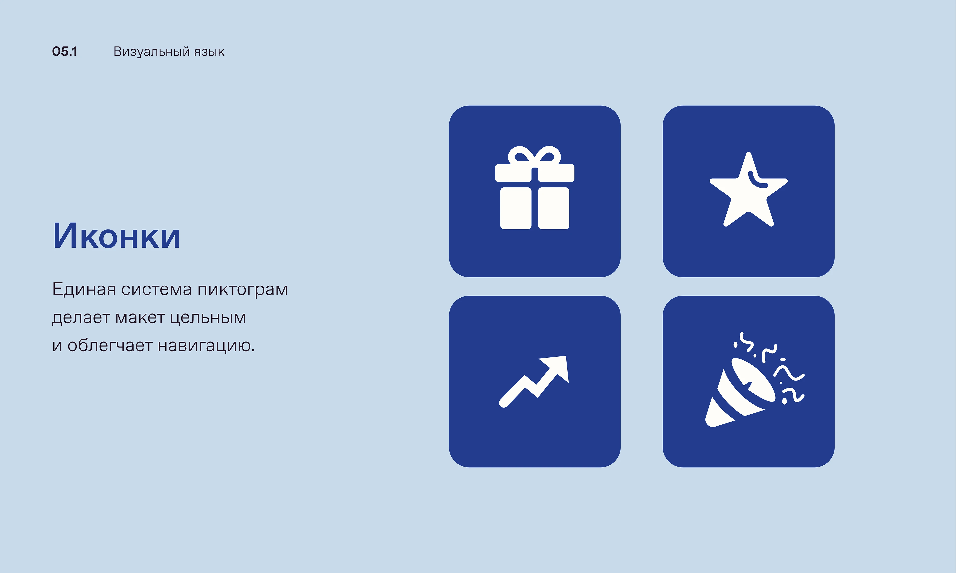 Инфографика Дринкит | Drinkit Infographic — Изображение №6 — Брендинг, Иллюстрация на Dprofile