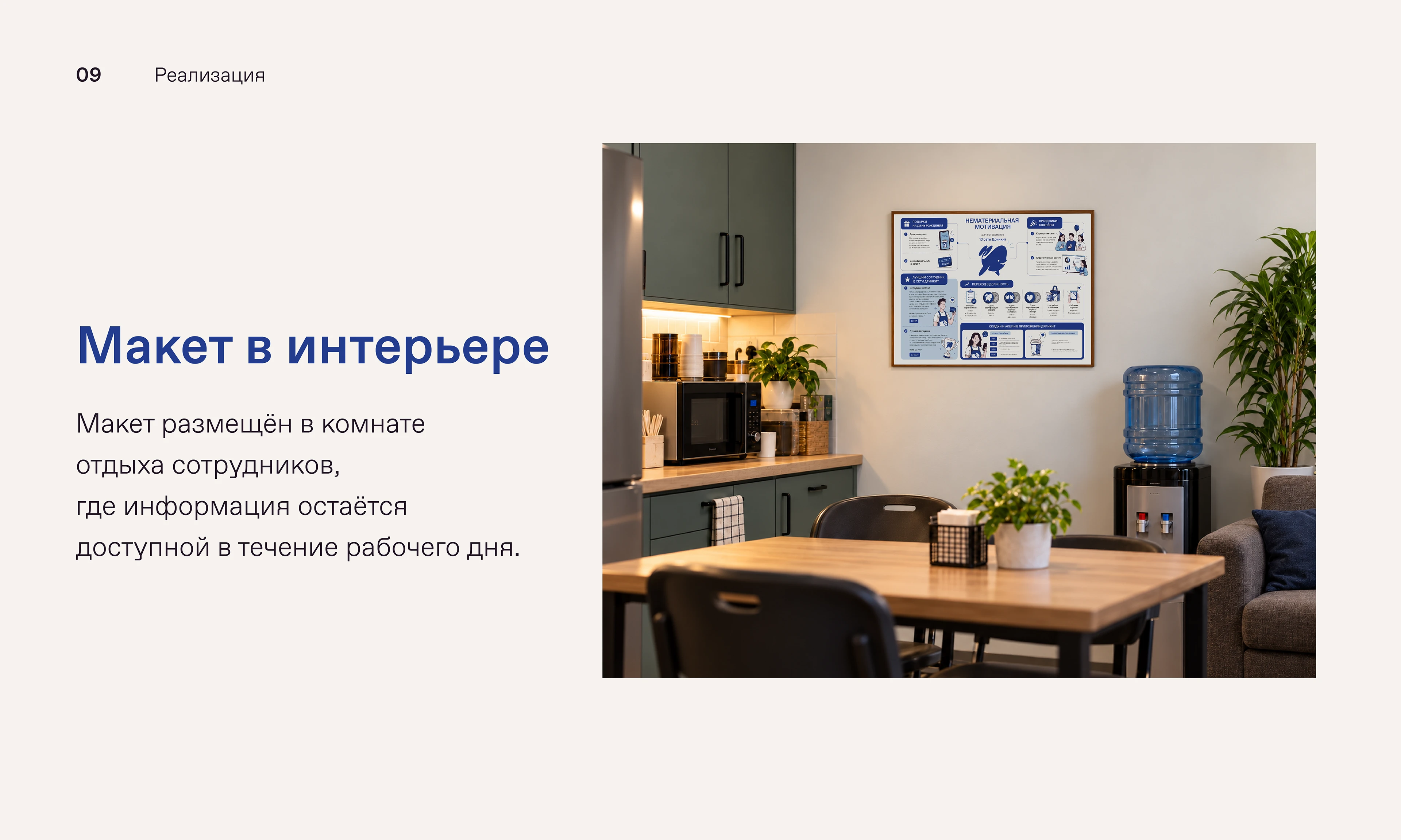 Инфографика Дринкит | Drinkit Infographic — Изображение №12 — Брендинг, Иллюстрация на Dprofile