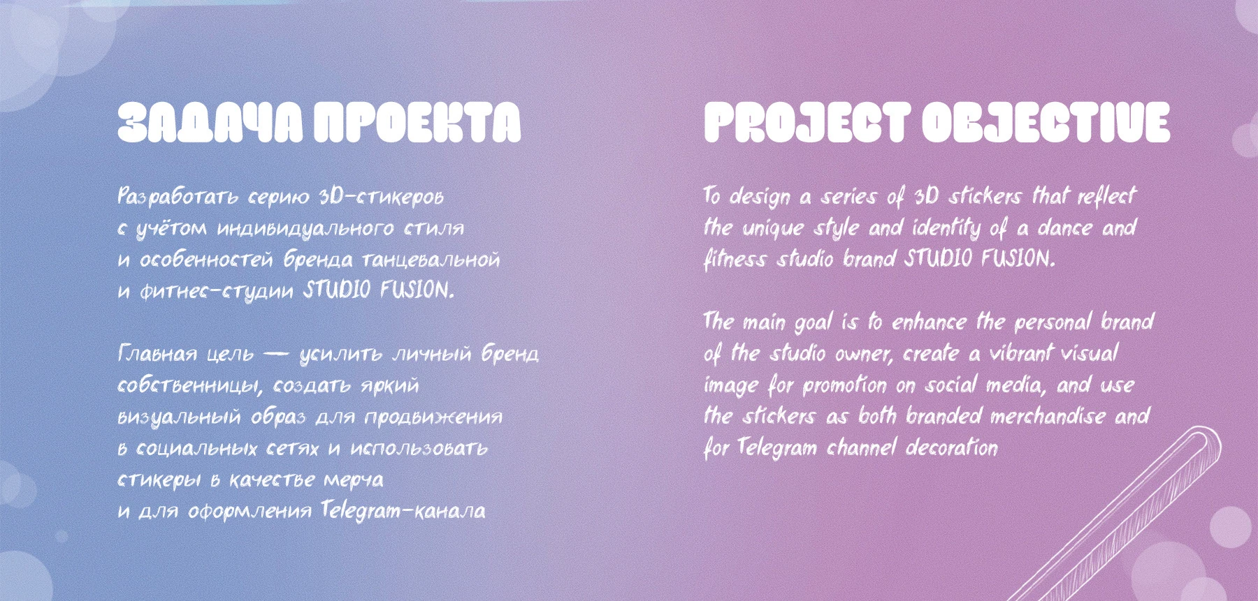 3Д СТИКЕРЫ ДЛЯ МЕРЧА | Custom 3D Stickers for Merch — Изображение №2 — Брендинг, Иллюстрация на Dprofile