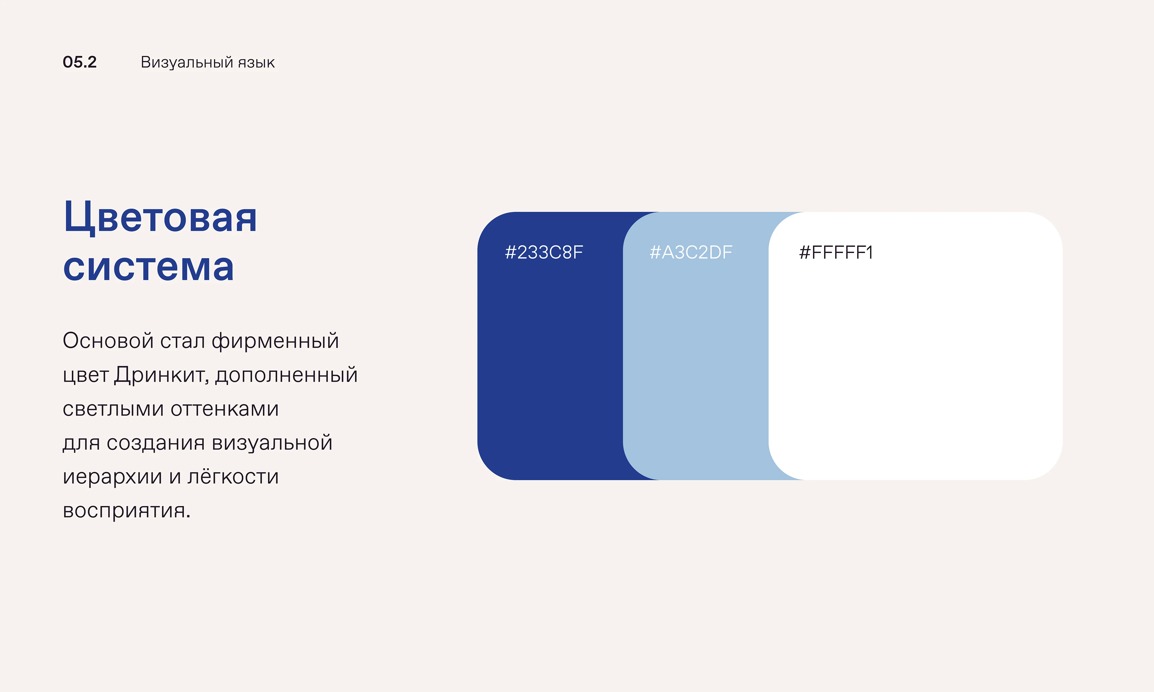 Инфографика Дринкит | Drinkit Infographic — Изображение №7 — Брендинг, Иллюстрация на Dprofile