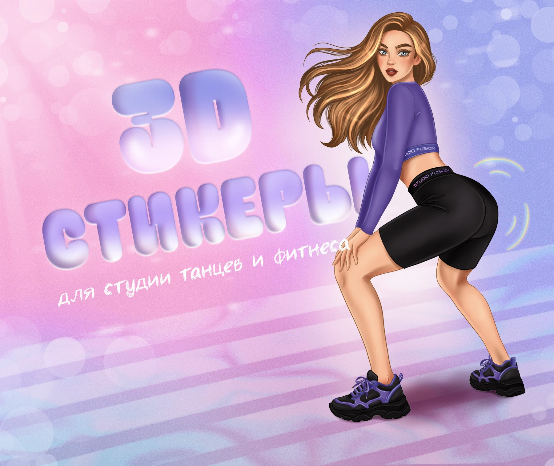 3Д СТИКЕРЫ ДЛЯ МЕРЧА | Custom 3D Stickers for Merch — Изображение №1 — Брендинг, Иллюстрация на Dprofile