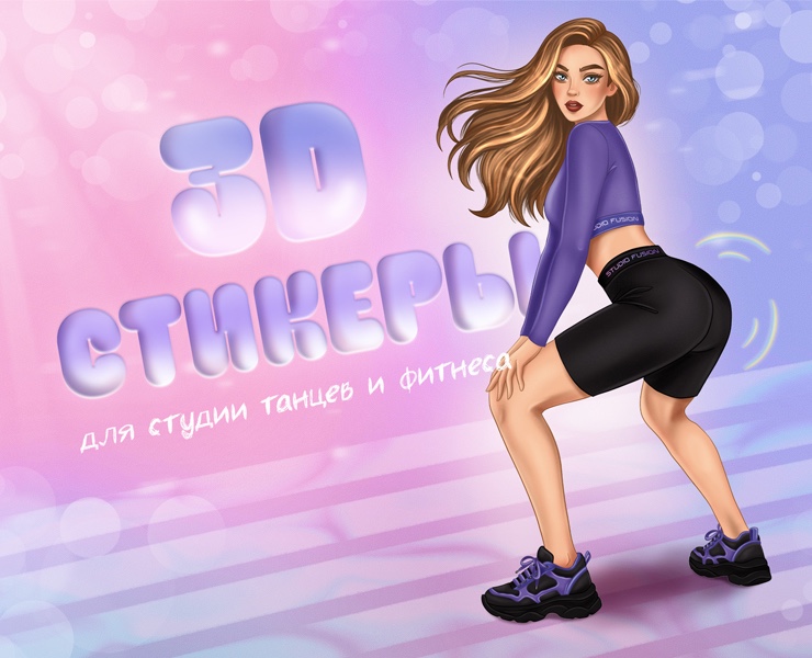 3Д СТИКЕРЫ ДЛЯ МЕРЧА | Custom 3D Stickers for Merch на Dprofile