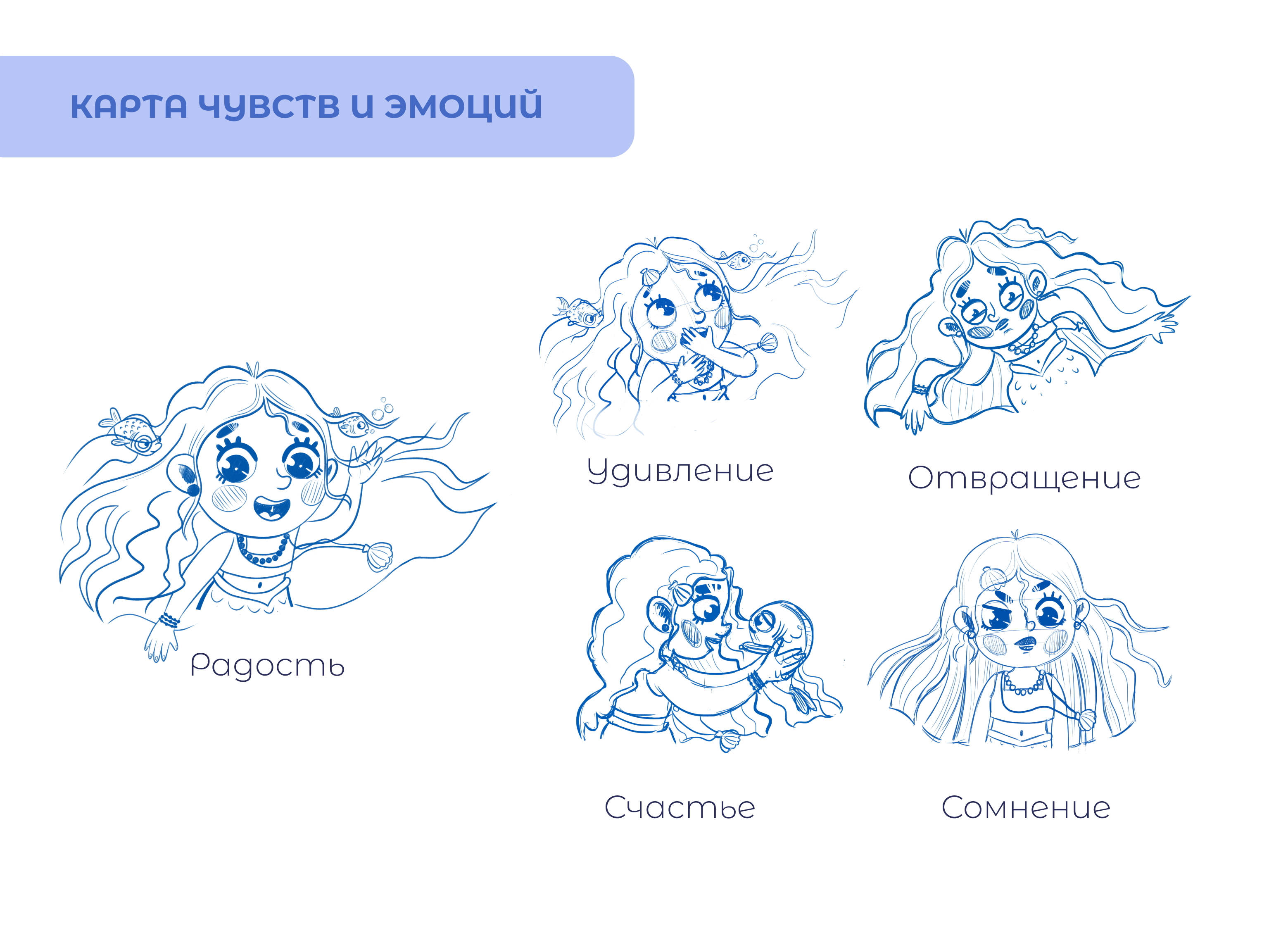 Мермей: Эко-комикс — Изображение №7 — Иллюстрация на Dprofile