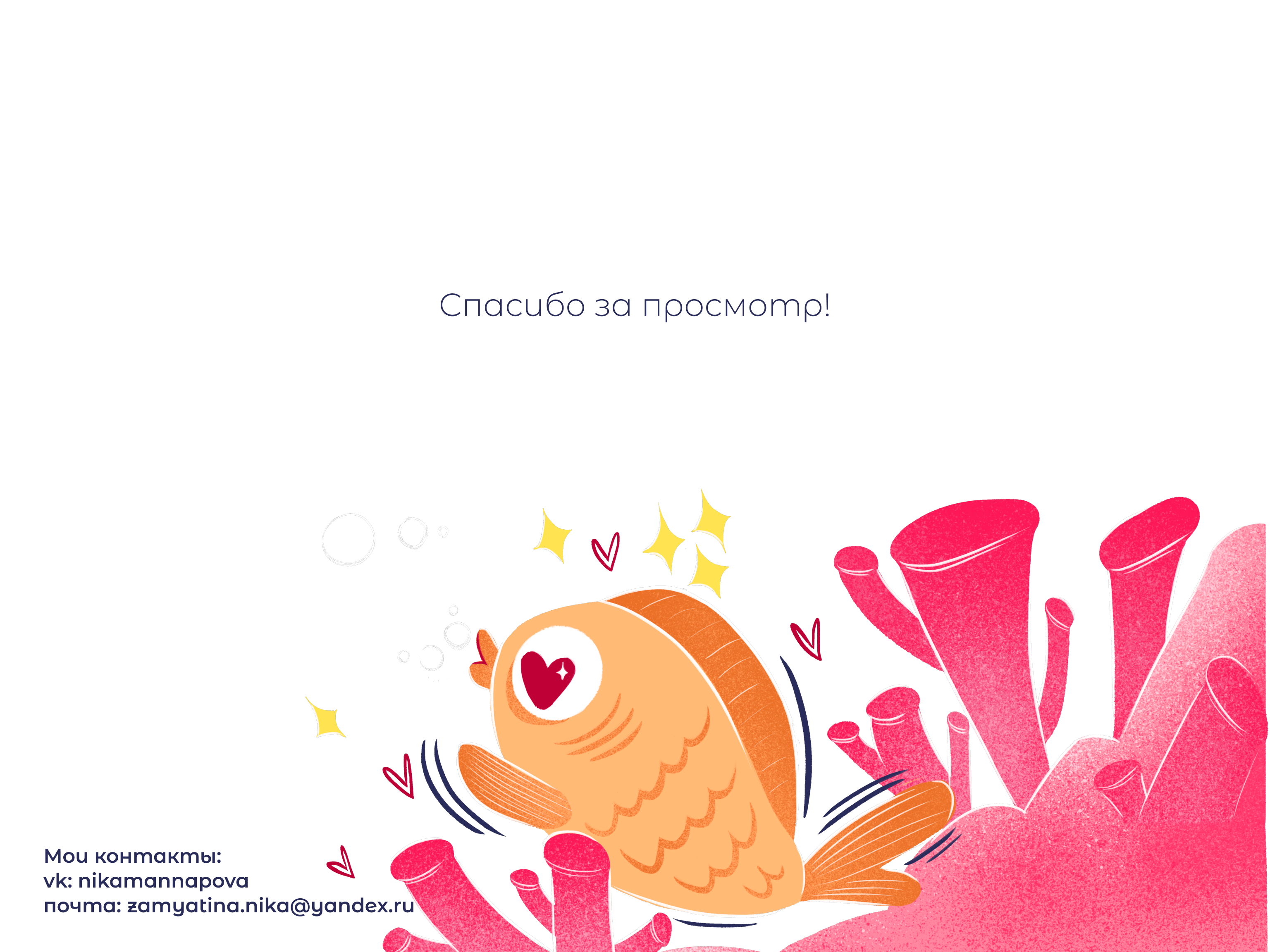 Мермей: Эко-комикс — Изображение №15 — Иллюстрация на Dprofile