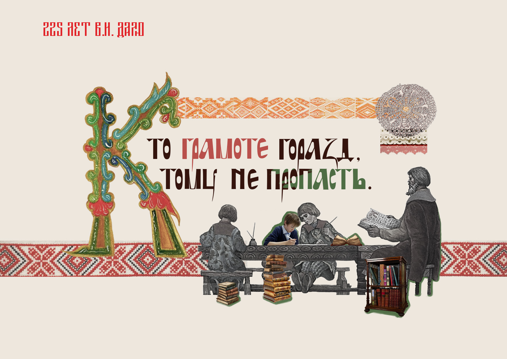 Сказочный алфавит — Изображение №12 — Иллюстрация, Графика на Dprofile