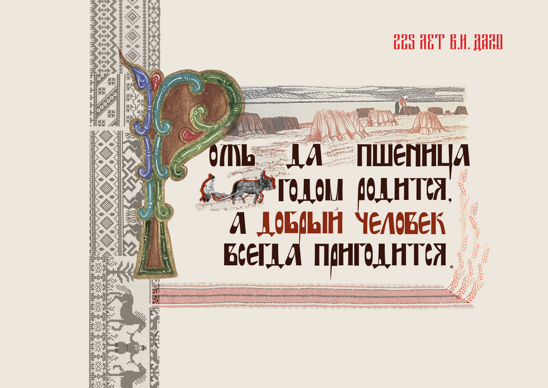 Сказочный алфавит — Изображение №16 — Иллюстрация, Графика на Dprofile