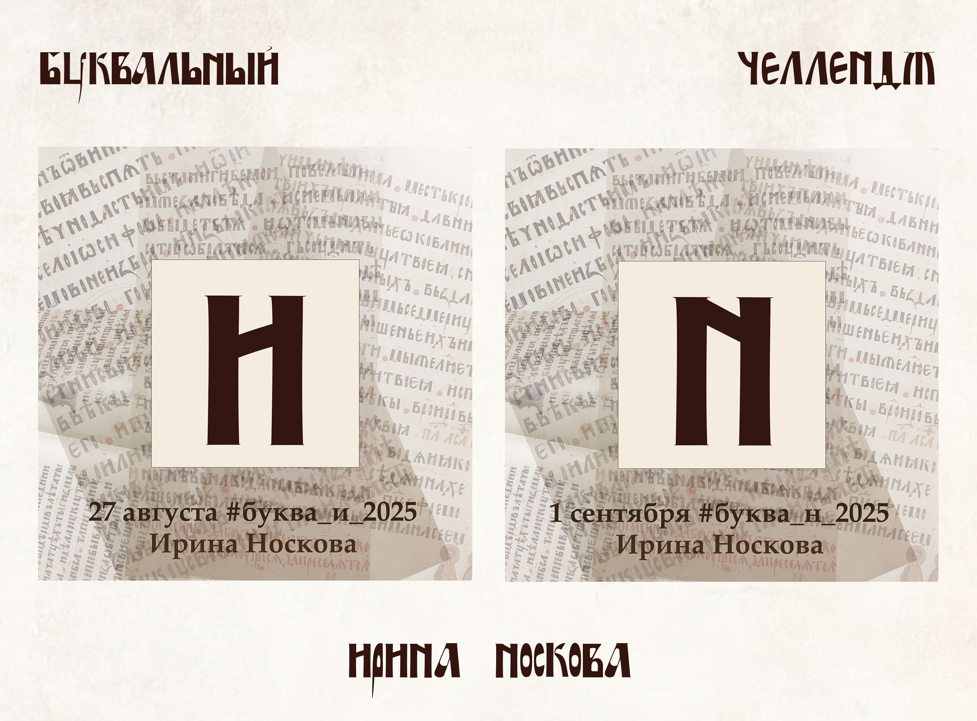 Кириллица — Изображение №4 — Интерфейсы, Брендинг на Dprofile