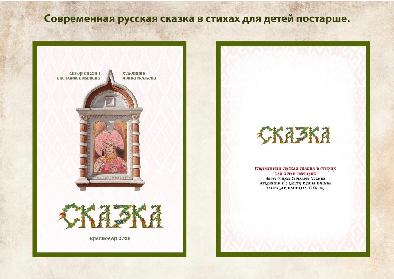 Сказочный алфавит — Изображение №6 — Иллюстрация, Графика на Dprofile