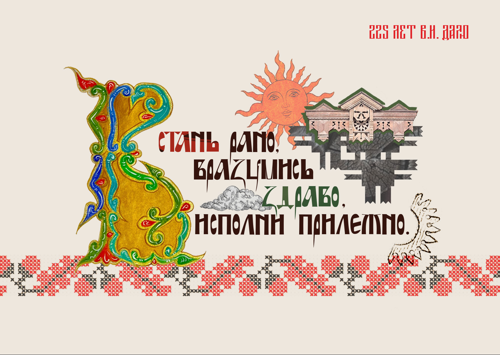 Сказочный алфавит — Изображение №9 — Иллюстрация, Графика на Dprofile