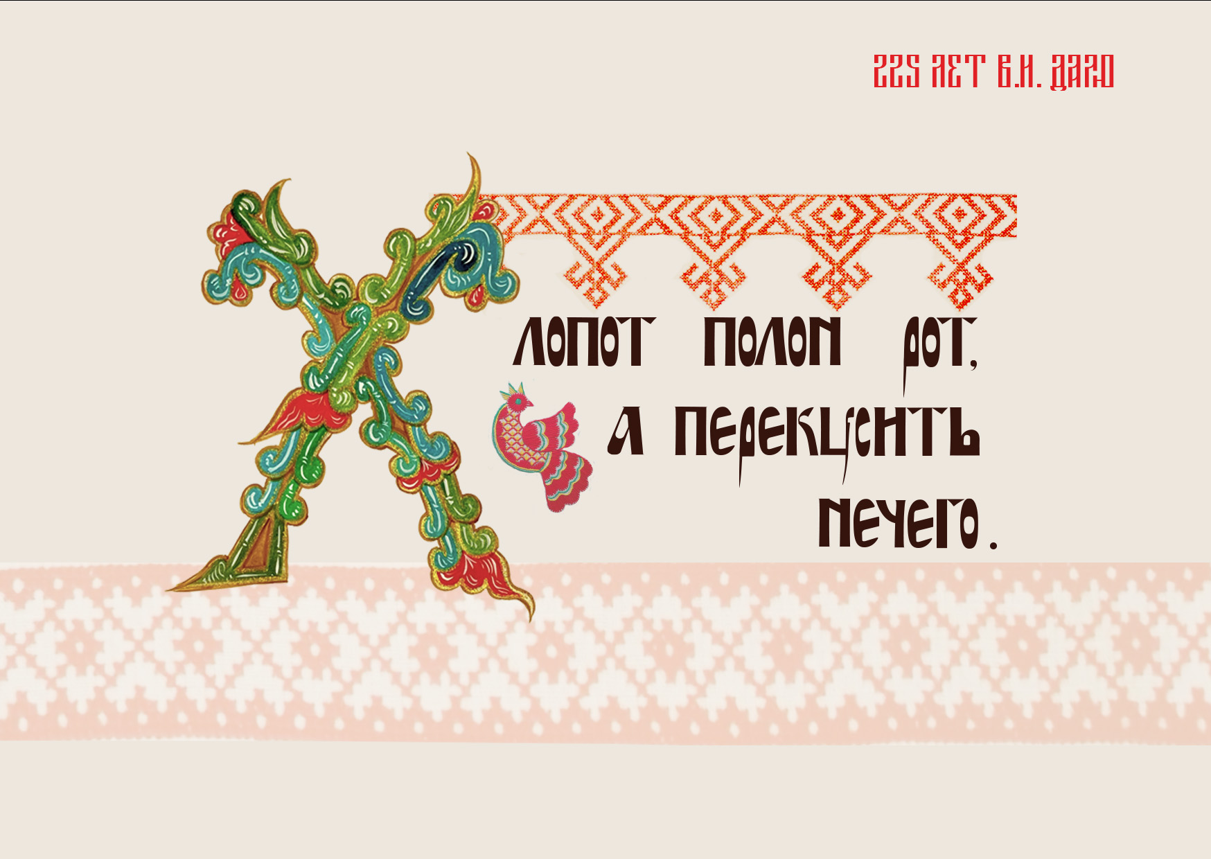 Сказочный алфавит — Изображение №17 — Иллюстрация, Графика на Dprofile