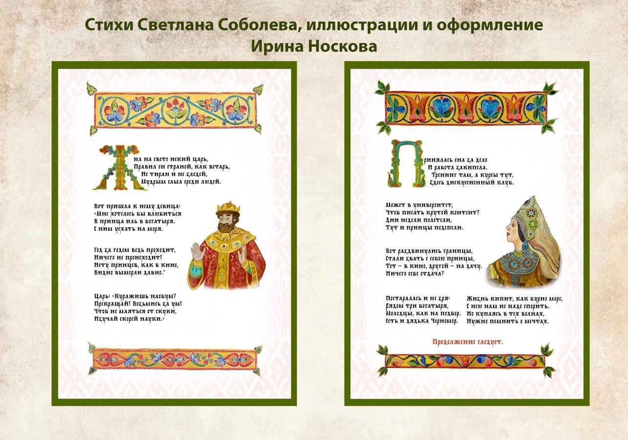 Сказочный алфавит — Изображение №7 — Иллюстрация, Графика на Dprofile