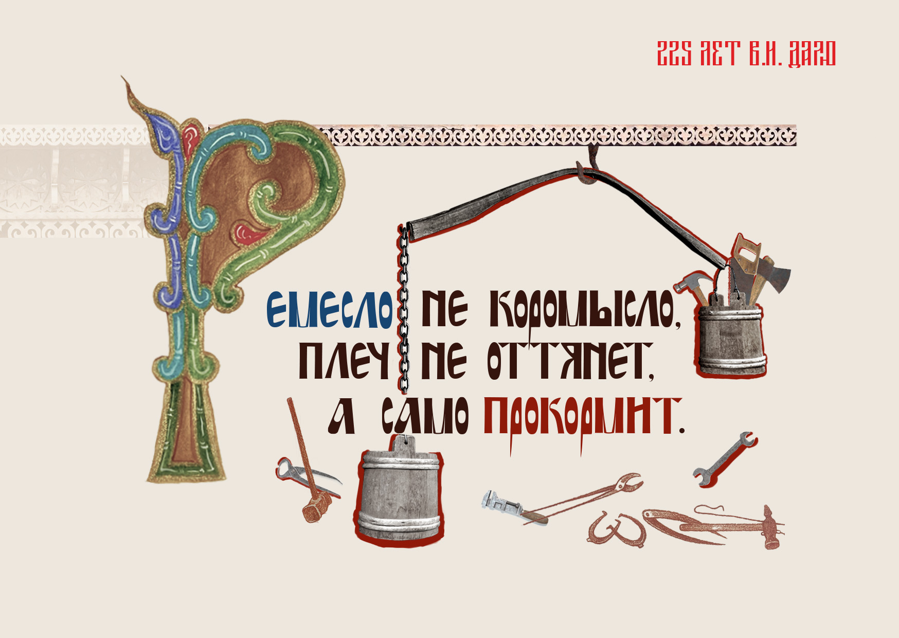 Сказочный алфавит — Изображение №15 — Иллюстрация, Графика на Dprofile