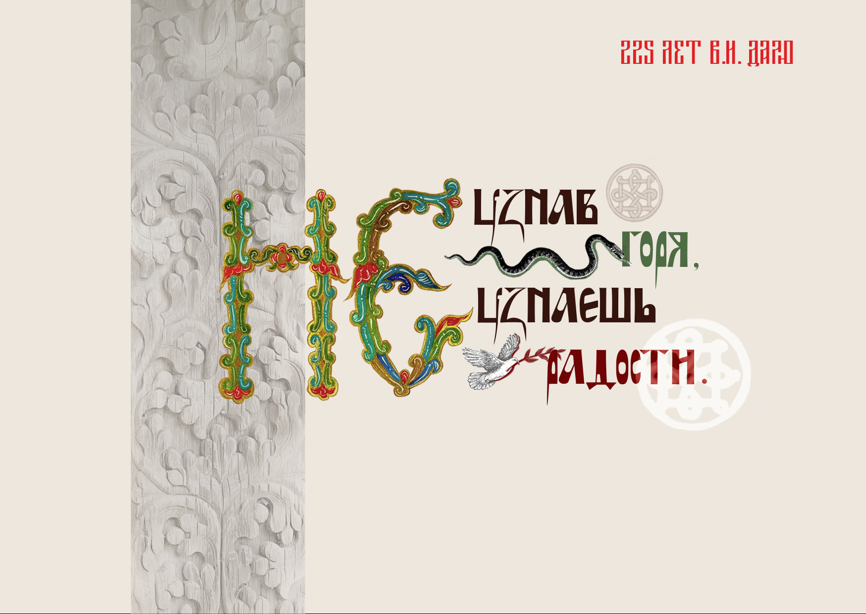 Сказочный алфавит — Изображение №13 — Иллюстрация, Графика на Dprofile