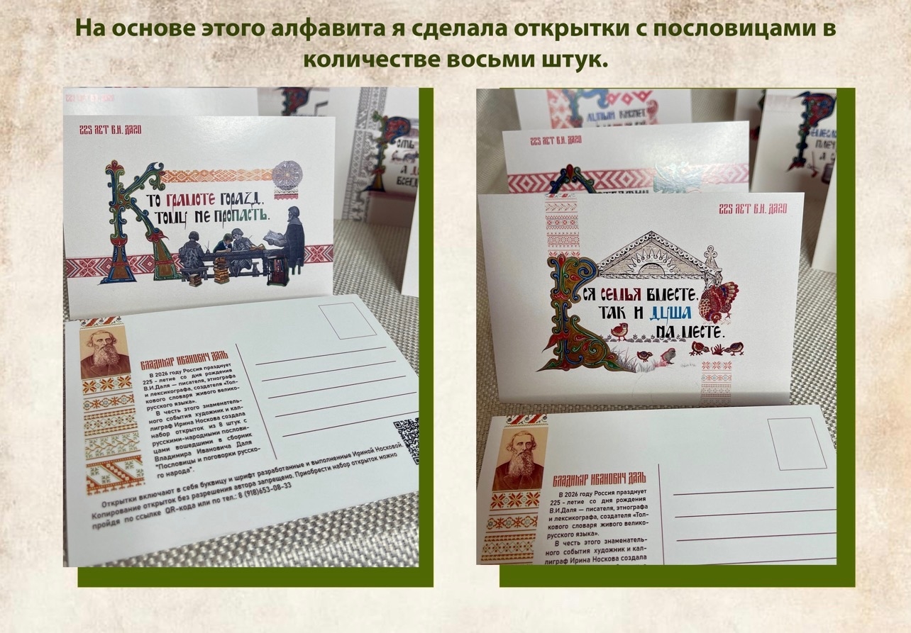Сказочный алфавит — Изображение №5 — Иллюстрация, Графика на Dprofile