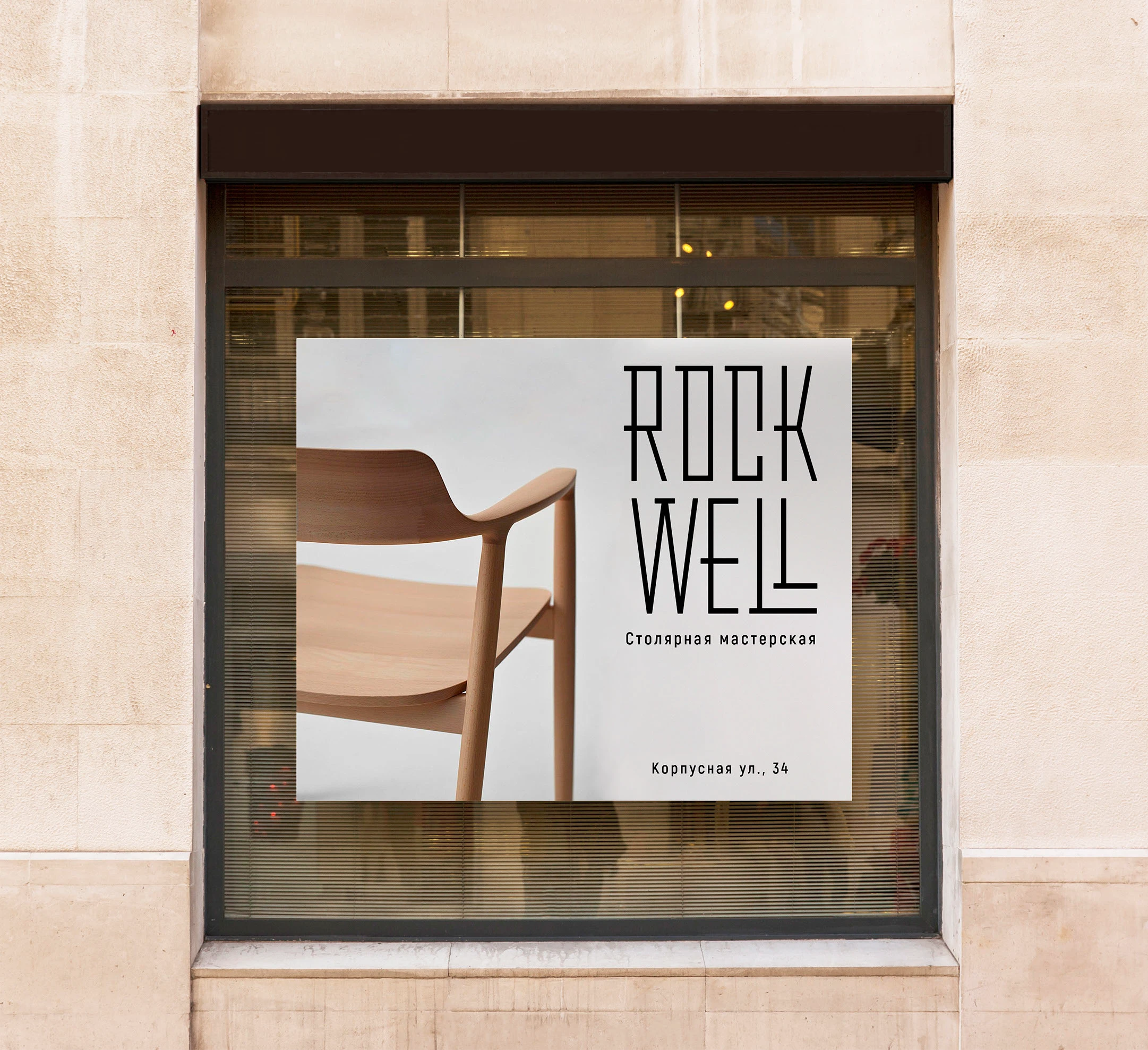 Леттеринг для столярной мастерской — Изображение №7 — Брендинг, Графика на Dprofile