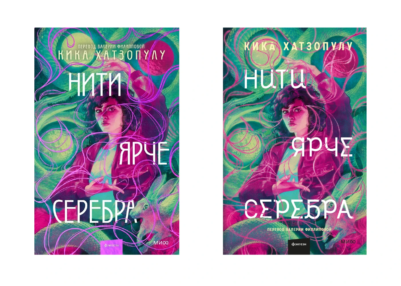 Леттеринг для обложки — Изображение №9 — Графика на Dprofile
