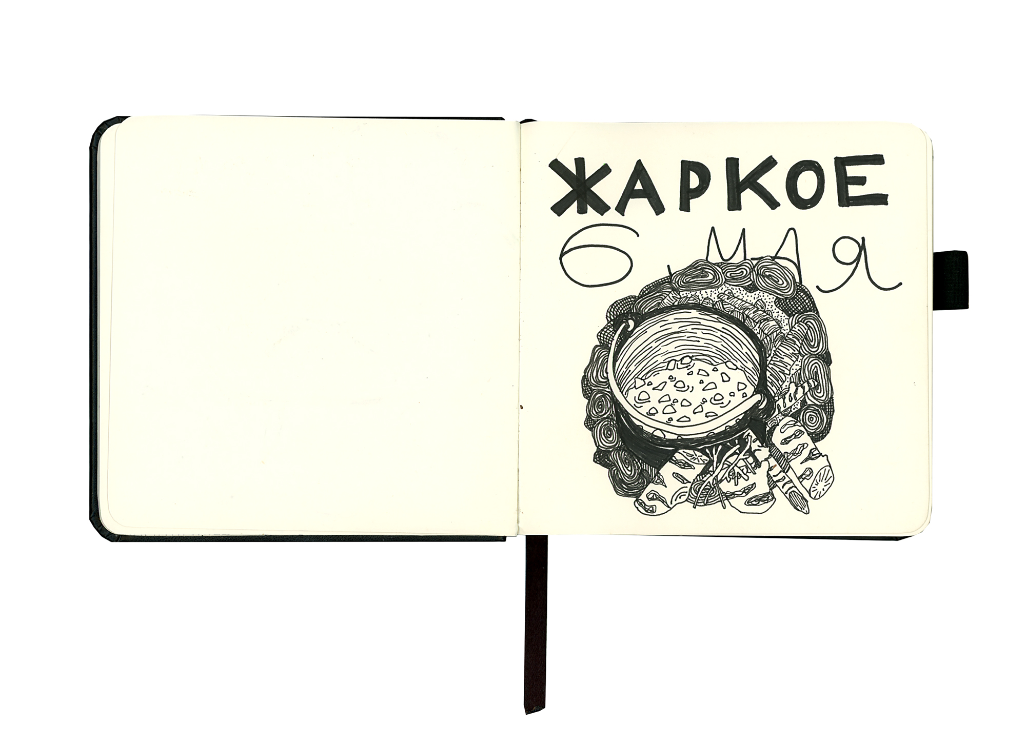 Скетчбук'23 | sketchbook'23 — Изображение №8 — Иллюстрация на Dprofile