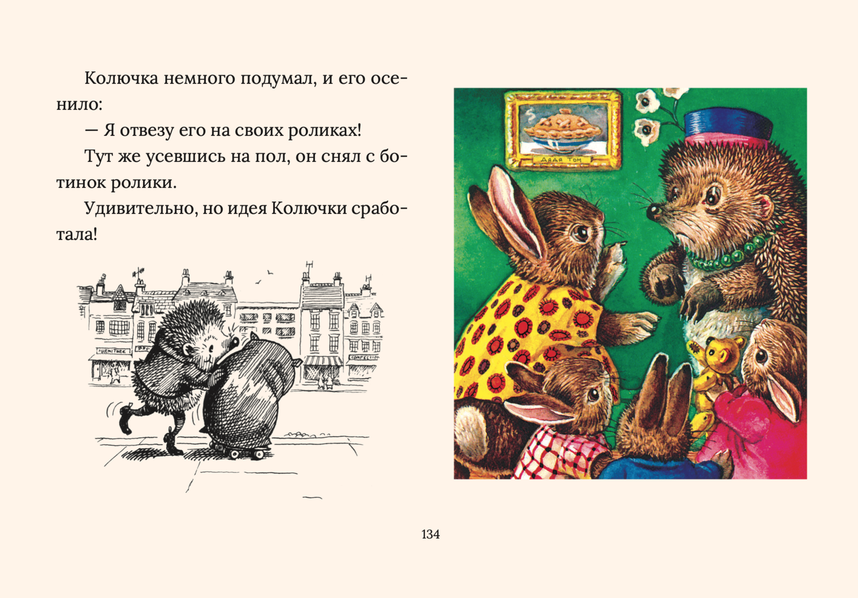 Дизайн книги, вёрстка и леттеринг — Изображение №27 — Графика на Dprofile