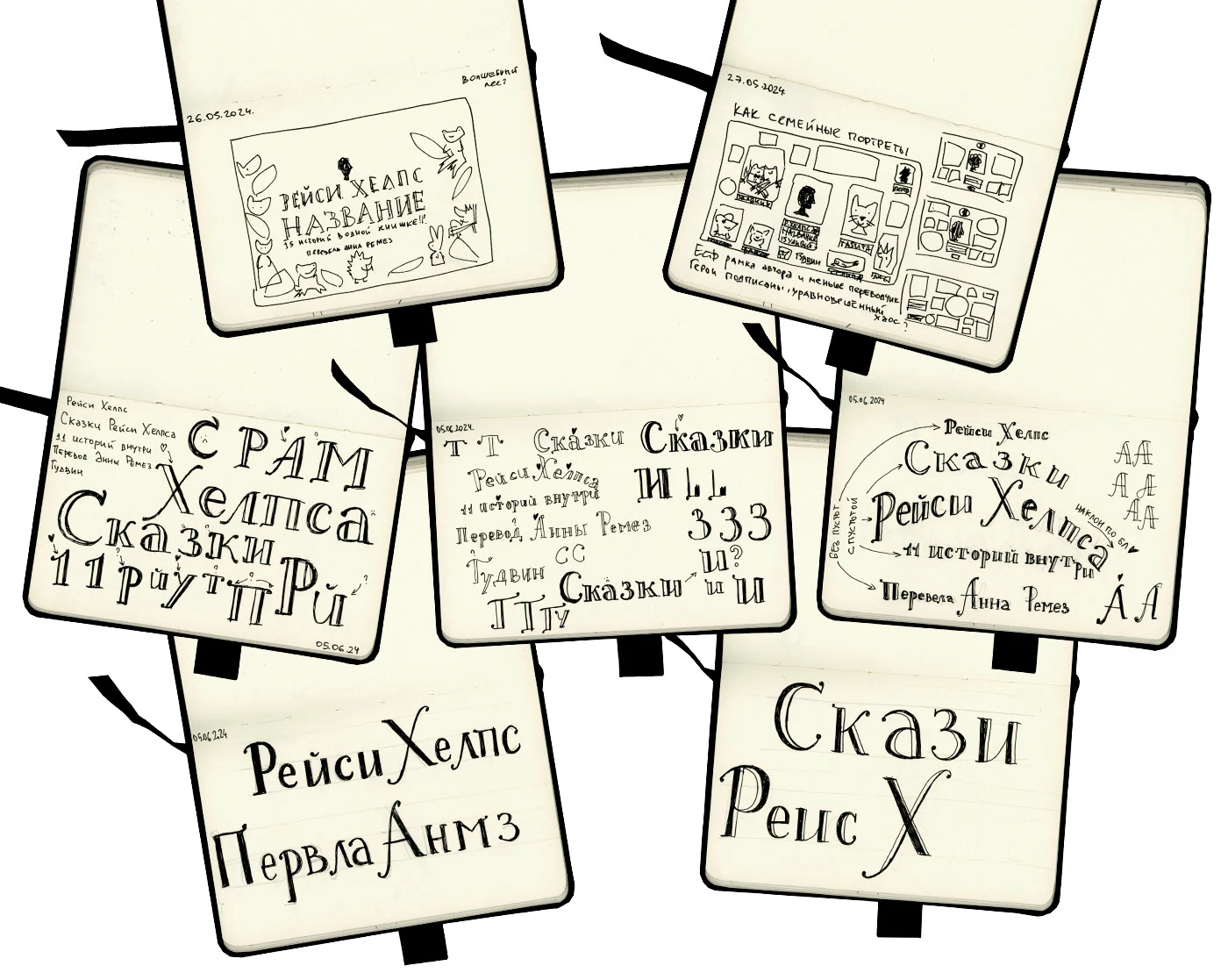 Дизайн книги, вёрстка и леттеринг — Изображение №16 — Графика на Dprofile