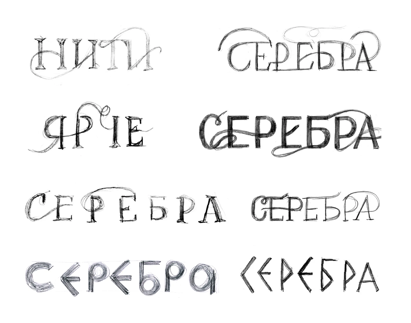 Леттеринг для обложки — Изображение №2 — Графика на Dprofile