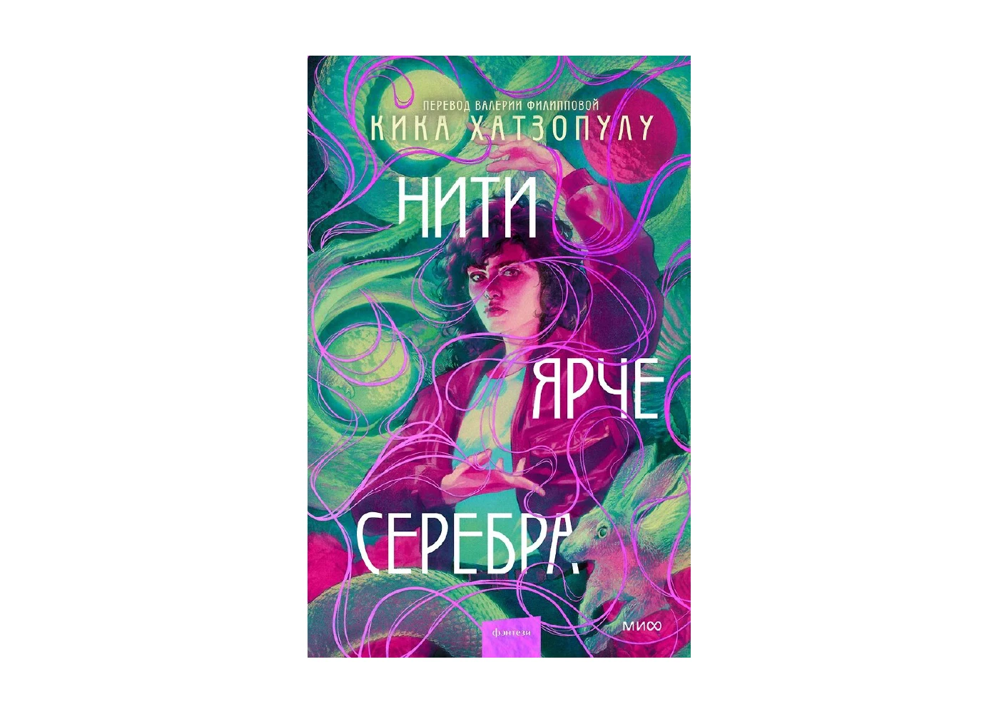 Леттеринг для обложки — Изображение №1 — Графика на Dprofile