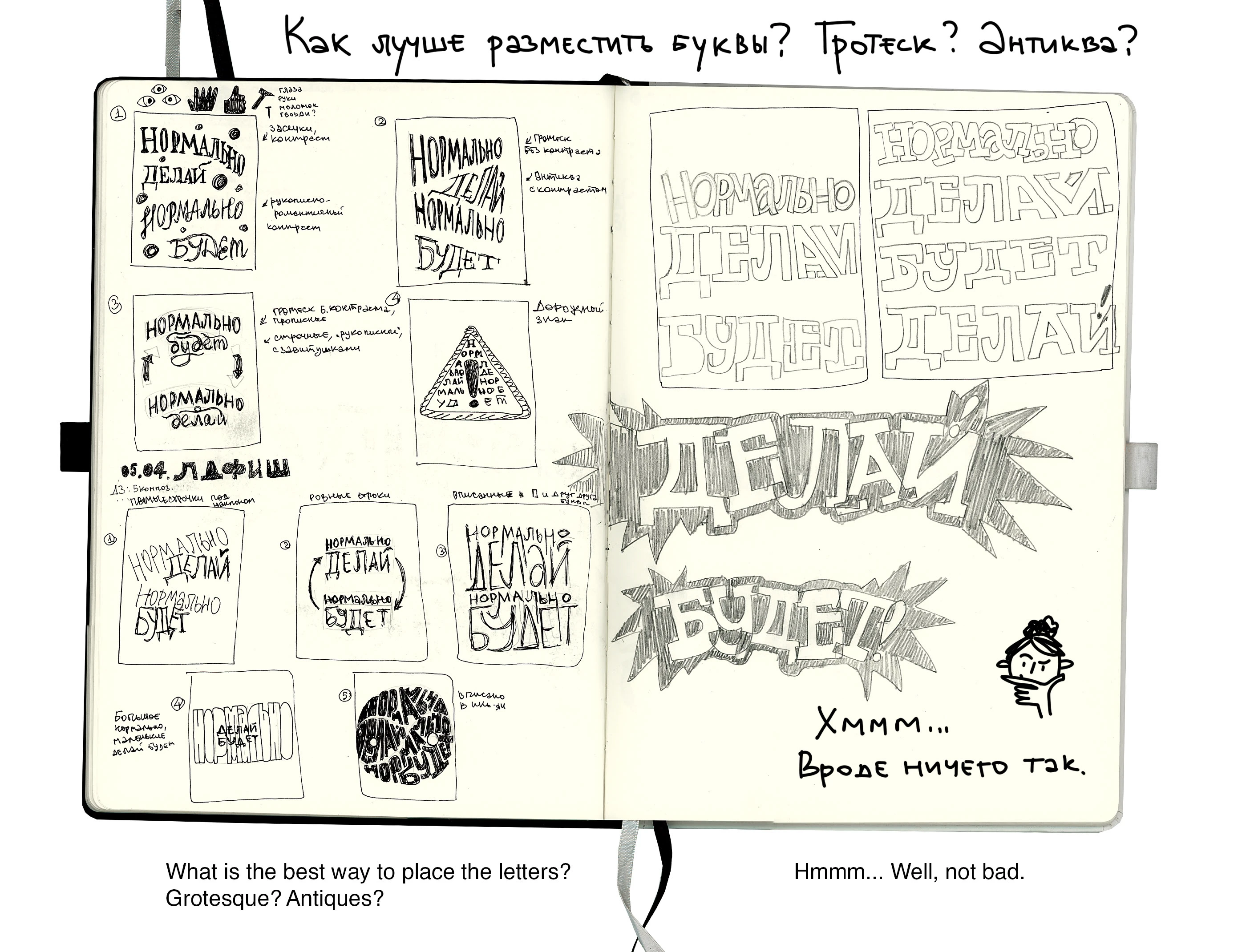 Леттеринг для футболки — Изображение №2 — Графика на Dprofile