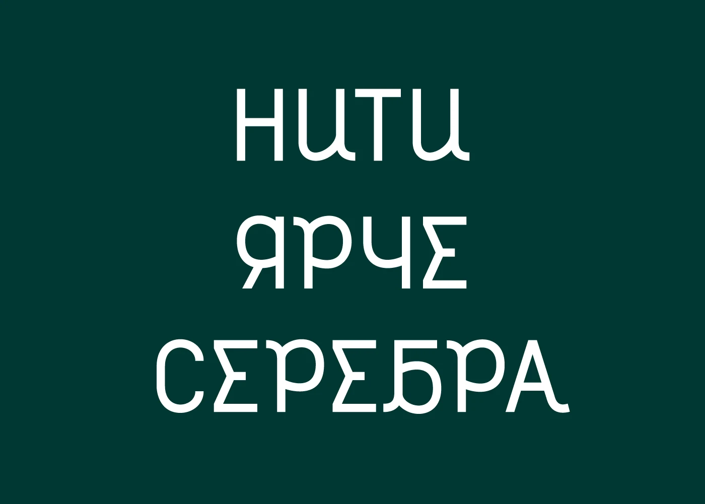 Леттеринг для обложки — Изображение №5 — Графика на Dprofile