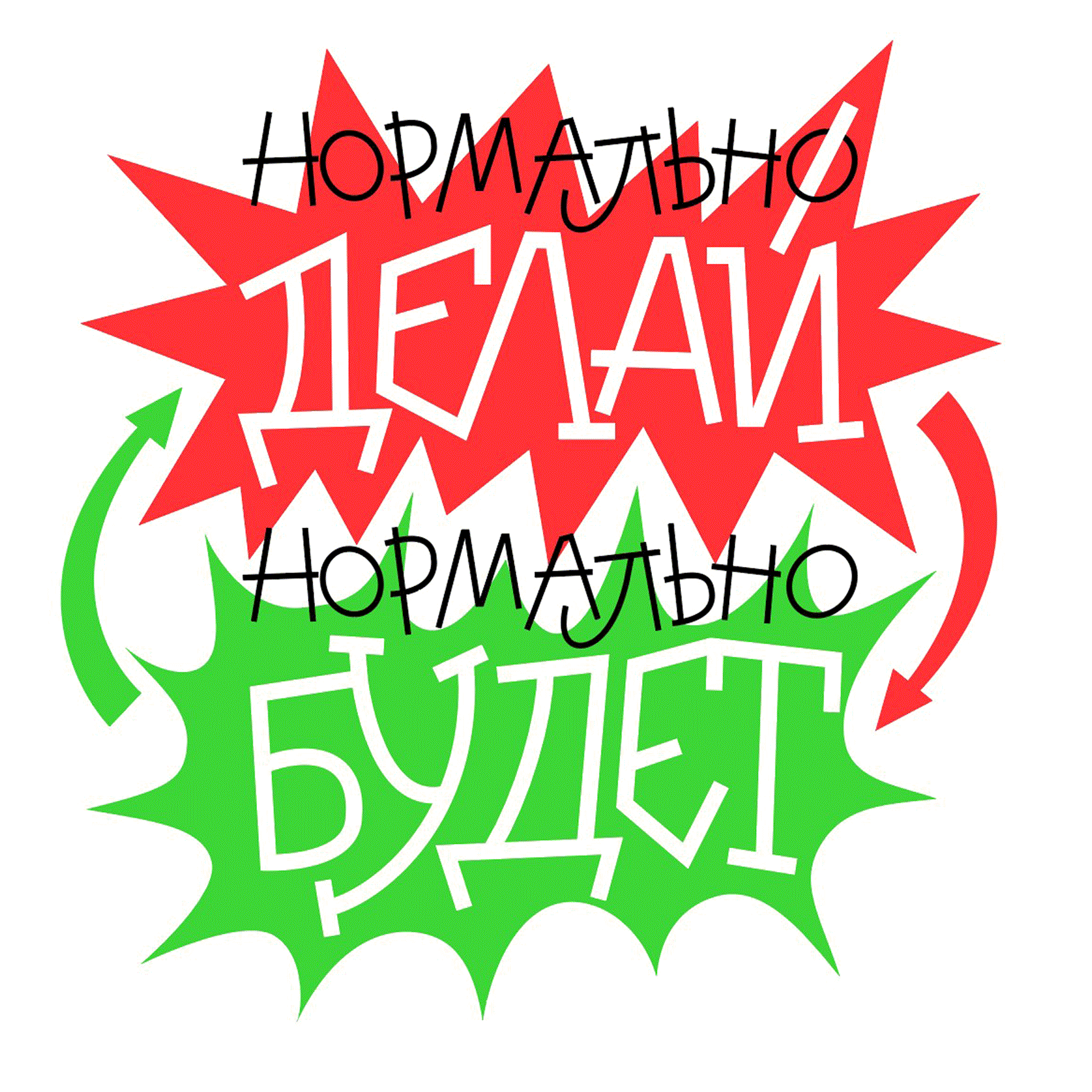Леттеринг для футболки — Изображение №5 — Графика на Dprofile
