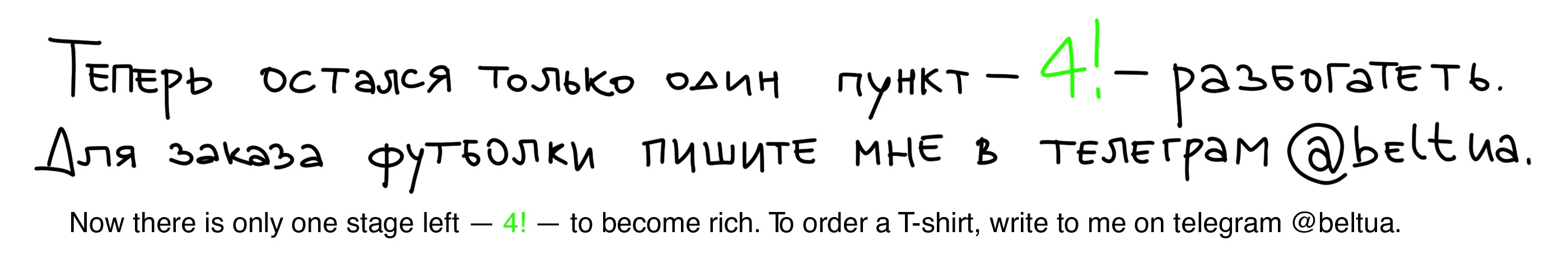Леттеринг для футболки — Изображение №12 — Графика на Dprofile