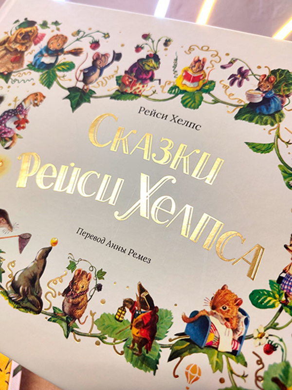 Дизайн книги, вёрстка и леттеринг — Изображение №25 — Графика на Dprofile