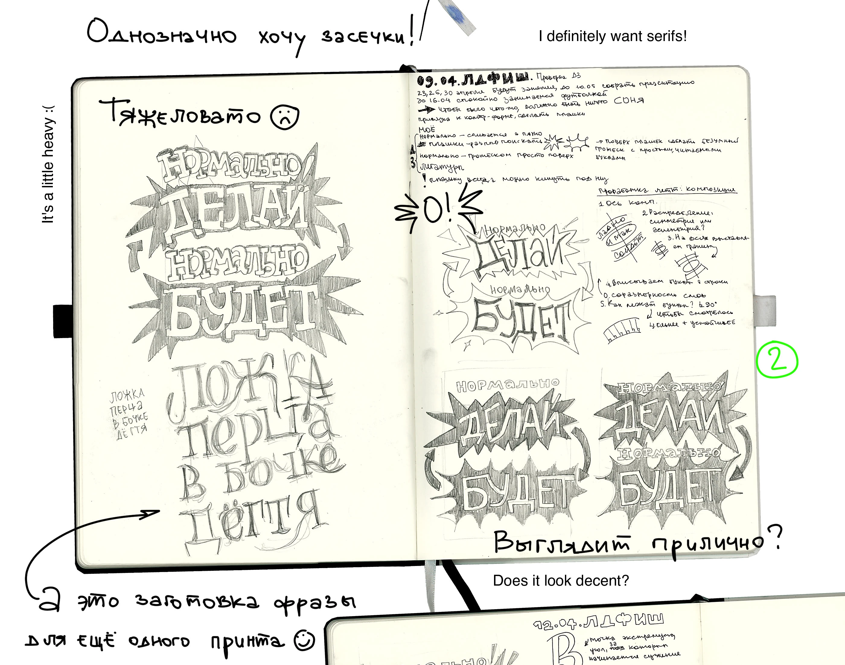Леттеринг для футболки — Изображение №3 — Графика на Dprofile