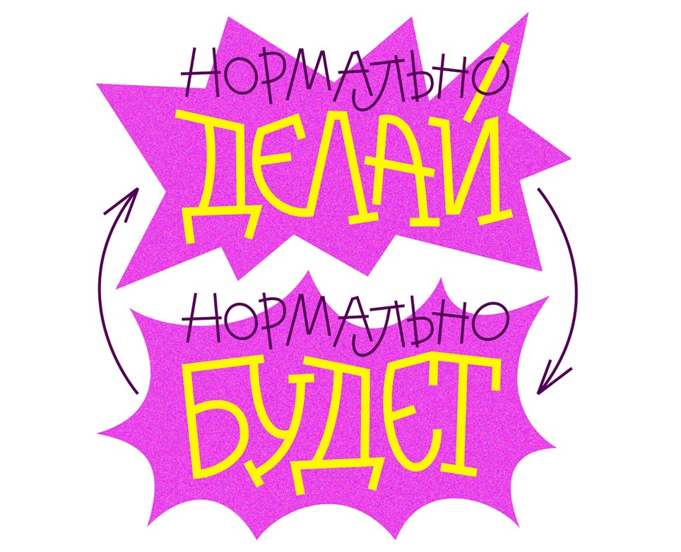 Леттеринг для футболки на Dprofile