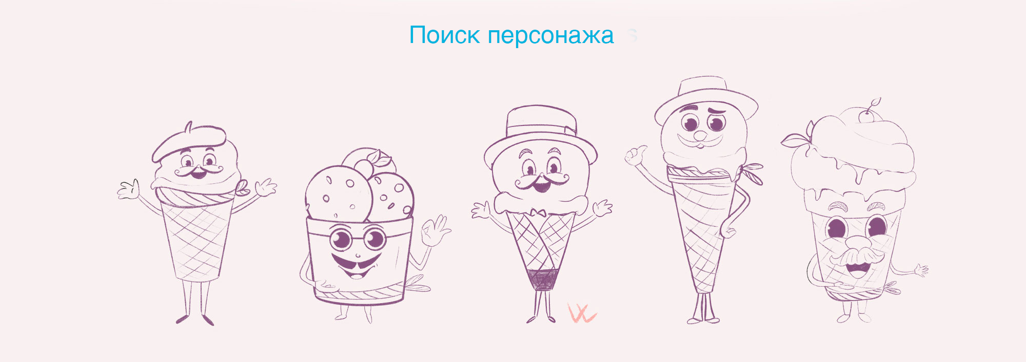 Бренд-персонаж для кафе Джелаттерии. — Изображение №3 — Брендинг, Иллюстрация на Dprofile