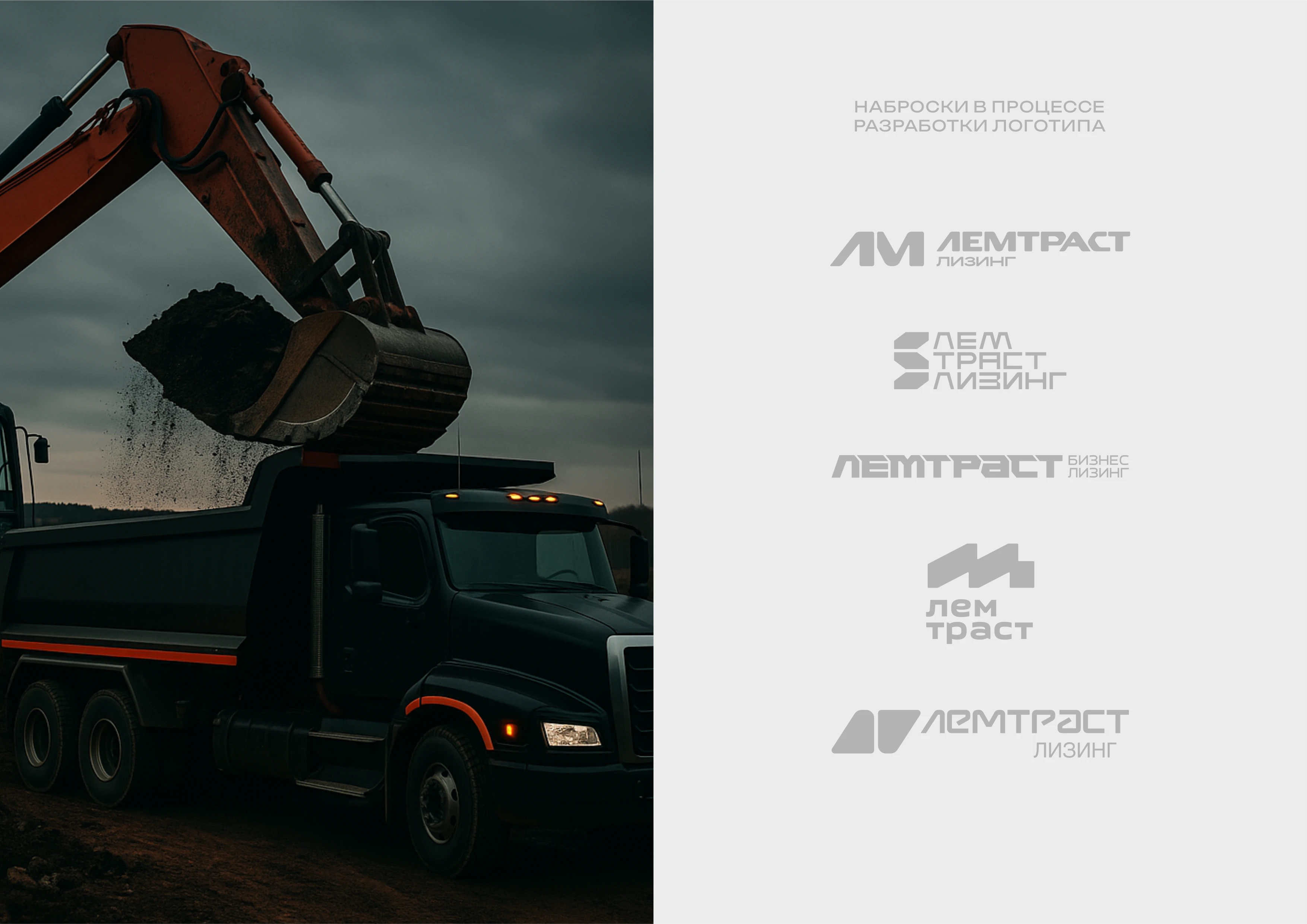 оготип Фирменный стиль Лизинг Грузоперевозки Брендинг — Изображение №8 — Брендинг на Dprofile