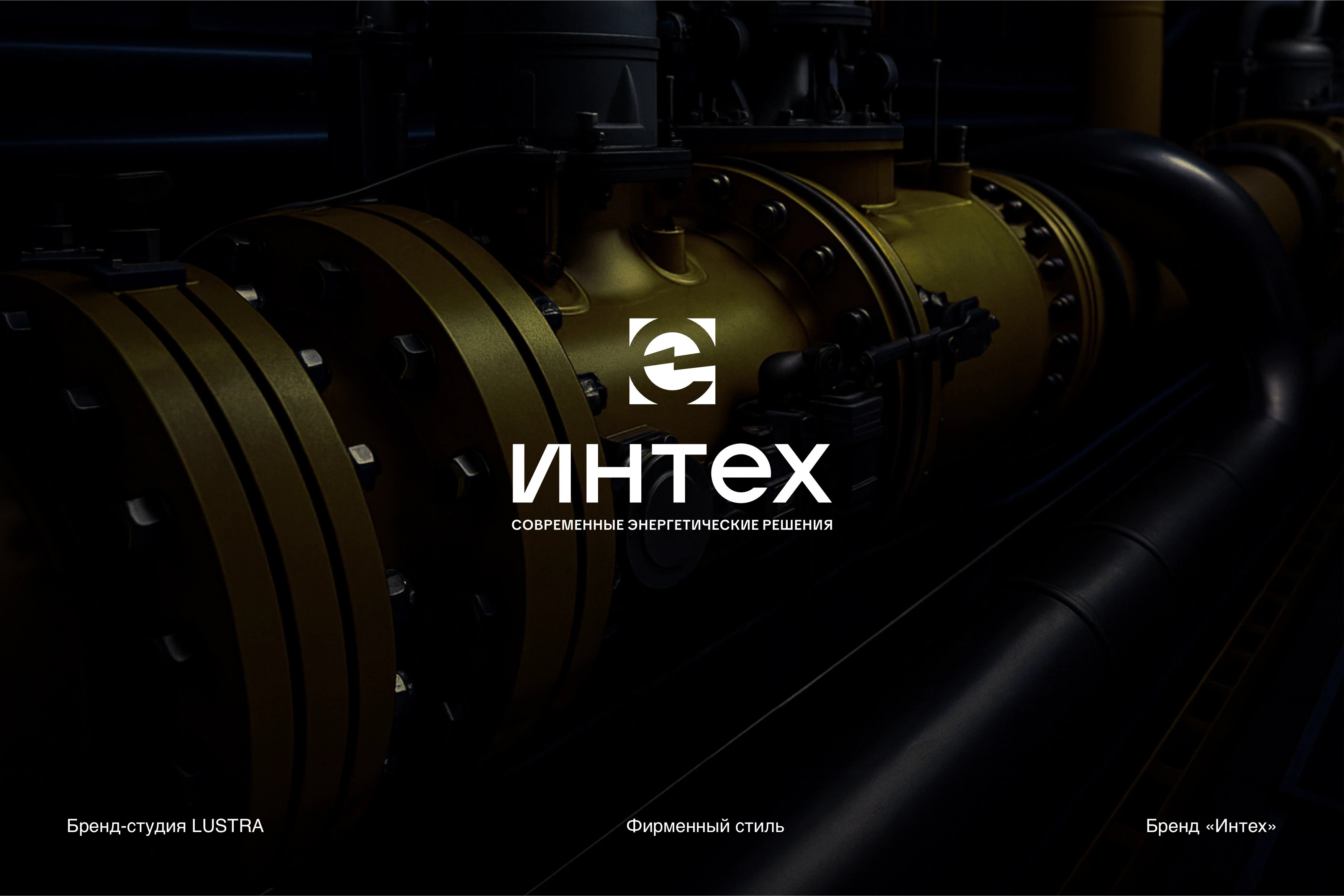 Фирменный стиль производителя дизельных генераторов — Изображение №1 — Брендинг на Dprofile