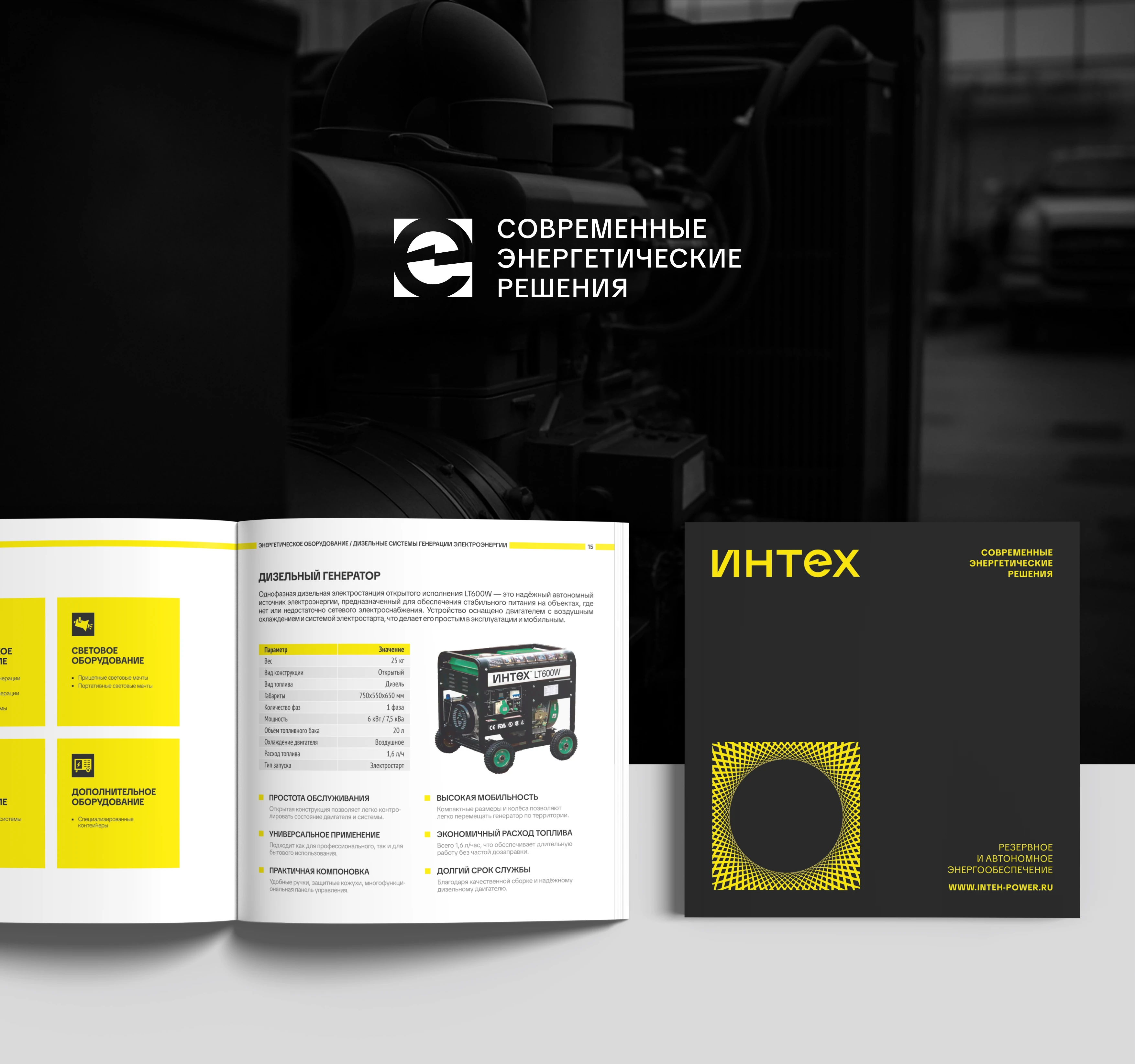 Фирменный стиль производителя дизельных генераторов — Изображение №17 — Брендинг на Dprofile