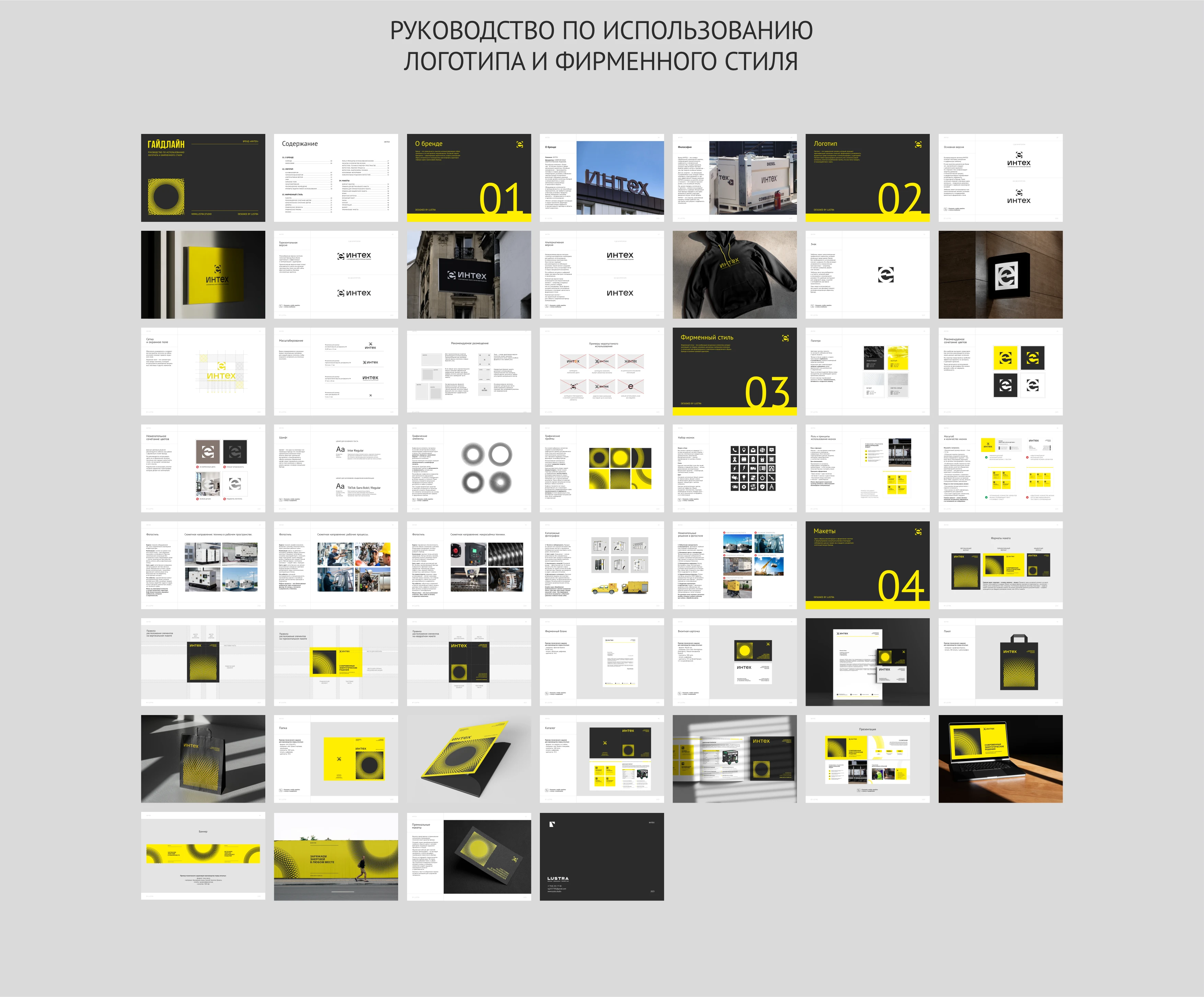 Фирменный стиль производителя дизельных генераторов — Изображение №18 — Брендинг на Dprofile