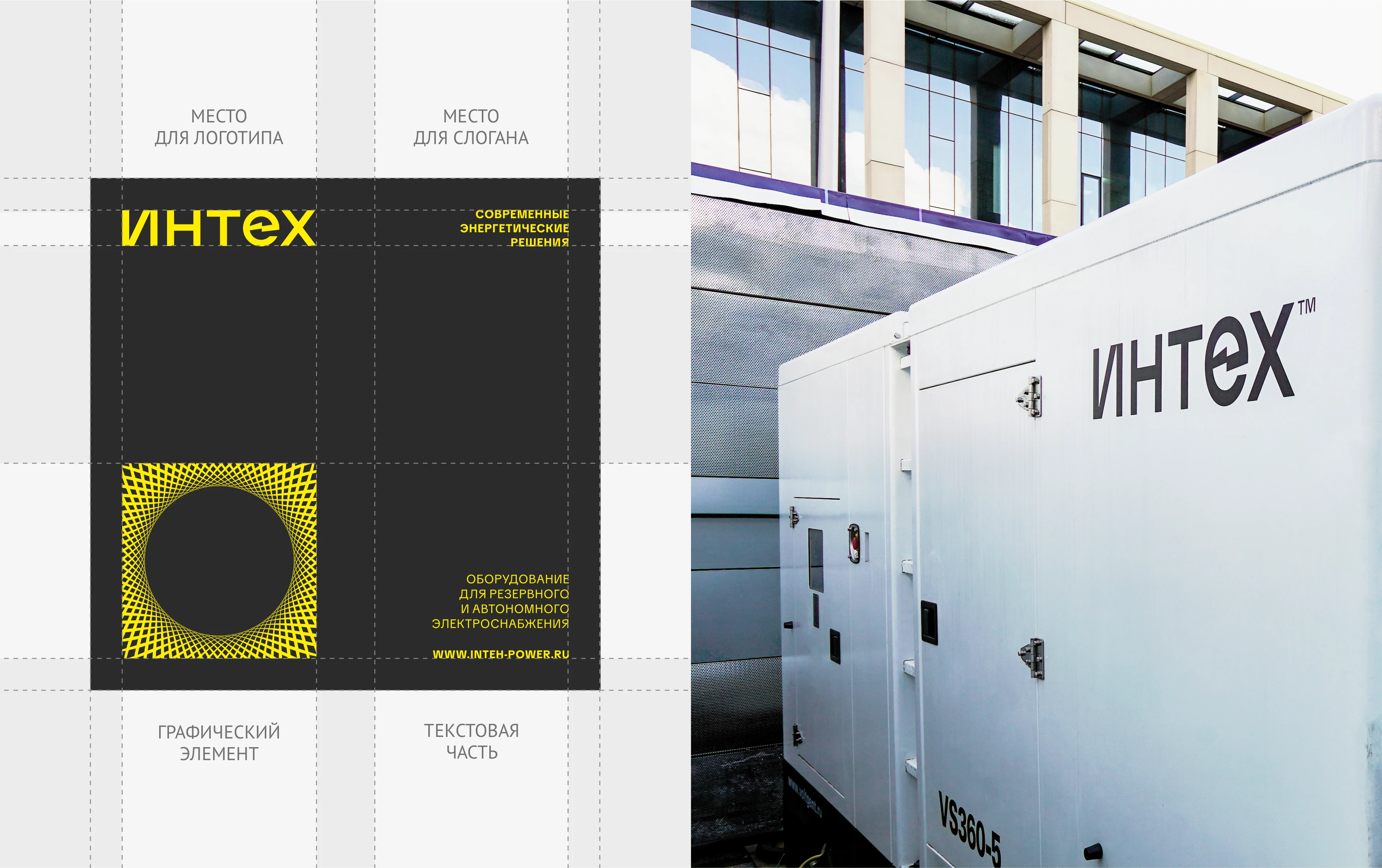 Фирменный стиль производителя дизельных генераторов — Изображение №15 — Брендинг на Dprofile