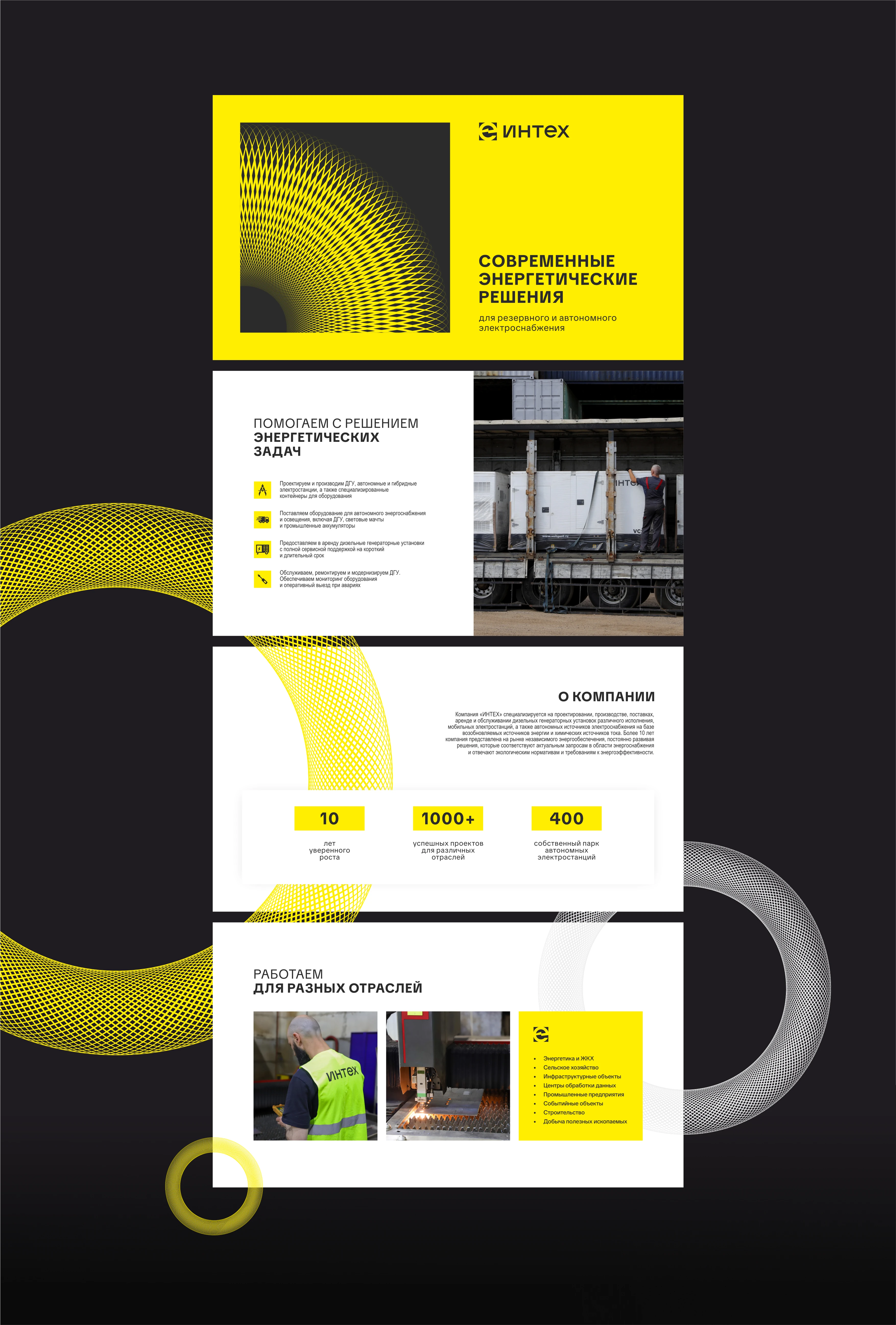 Фирменный стиль производителя дизельных генераторов — Изображение №13 — Брендинг на Dprofile