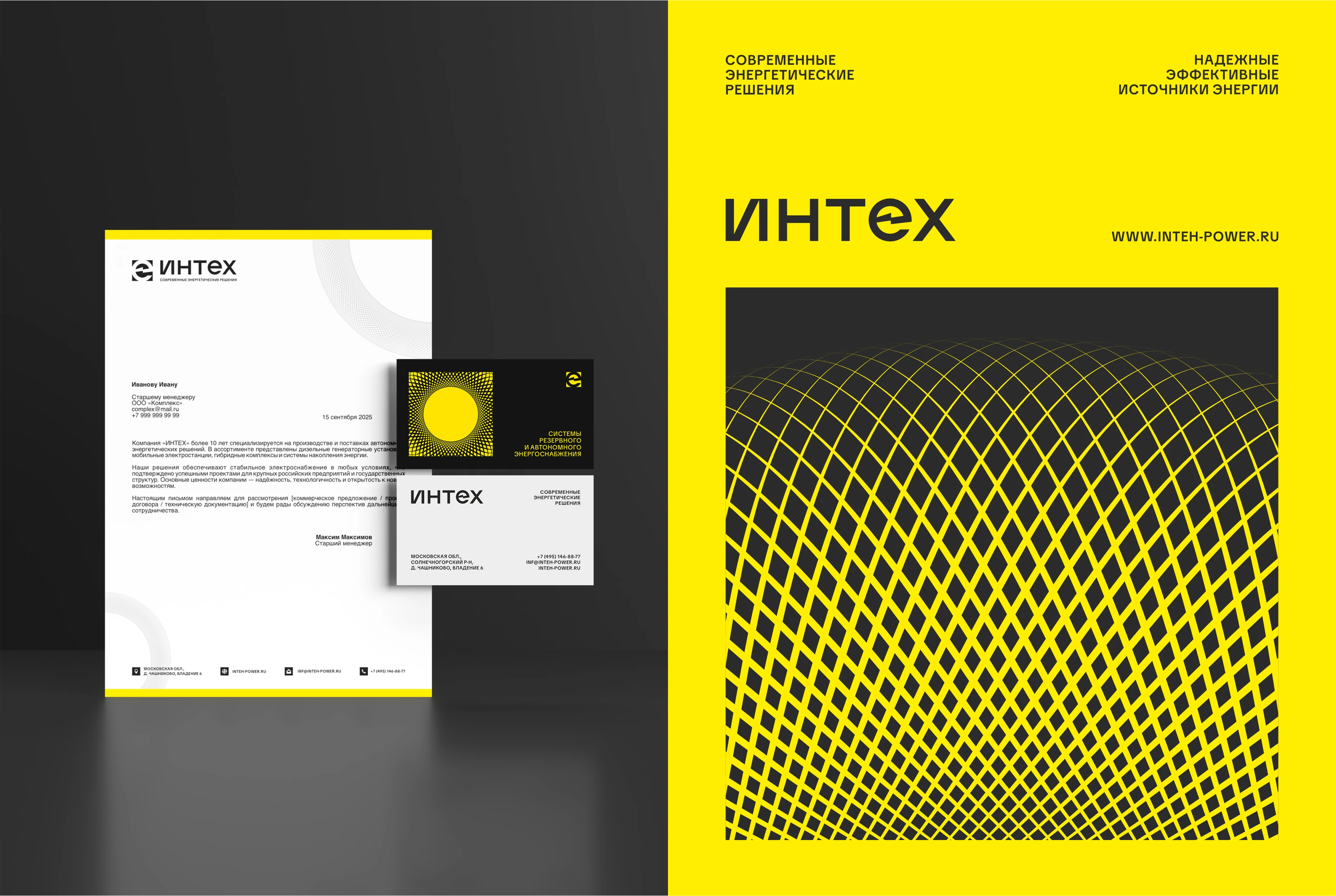 Фирменный стиль производителя дизельных генераторов — Изображение №16 — Брендинг на Dprofile