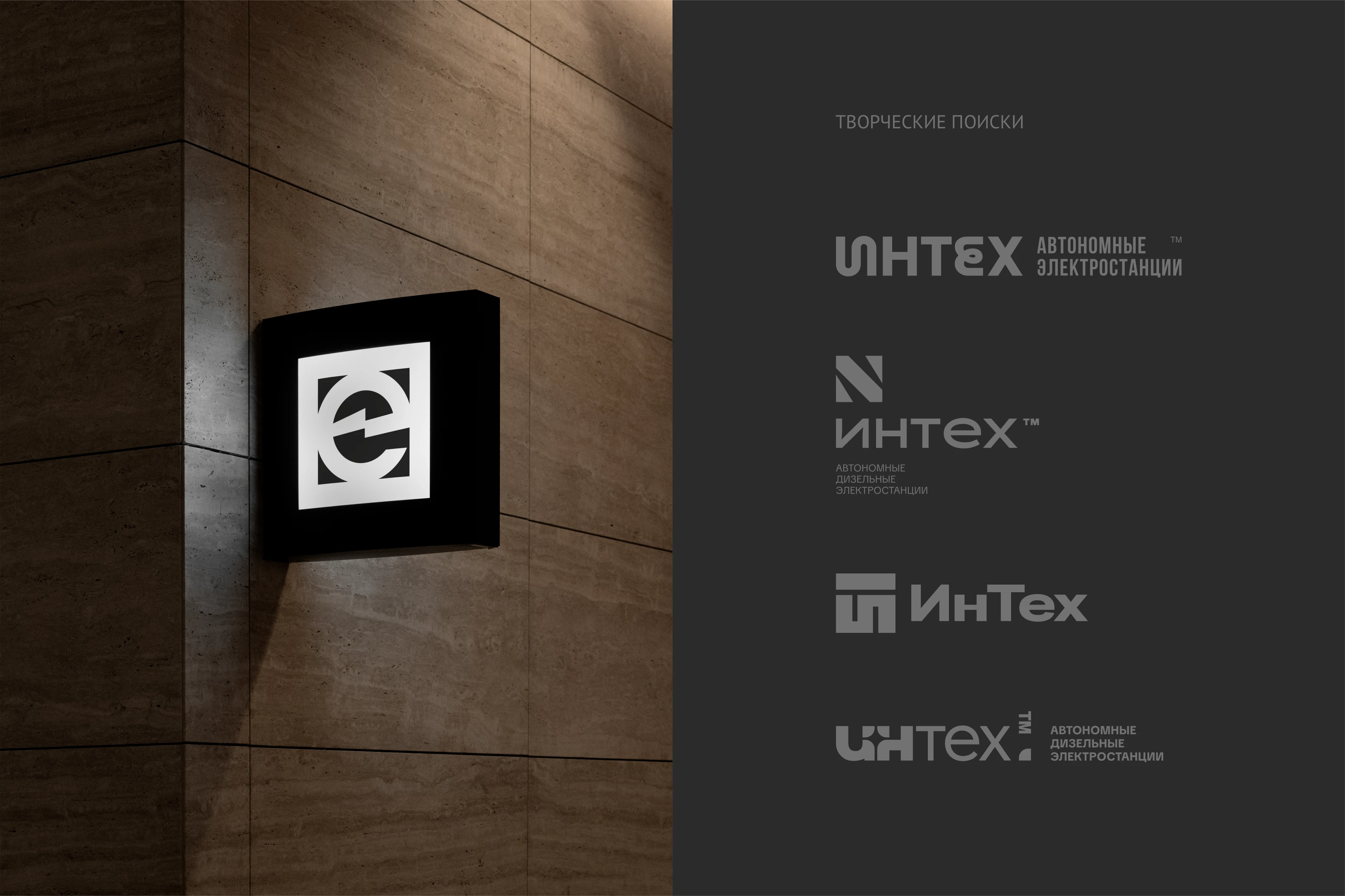 Фирменный стиль производителя дизельных генераторов — Изображение №5 — Брендинг на Dprofile